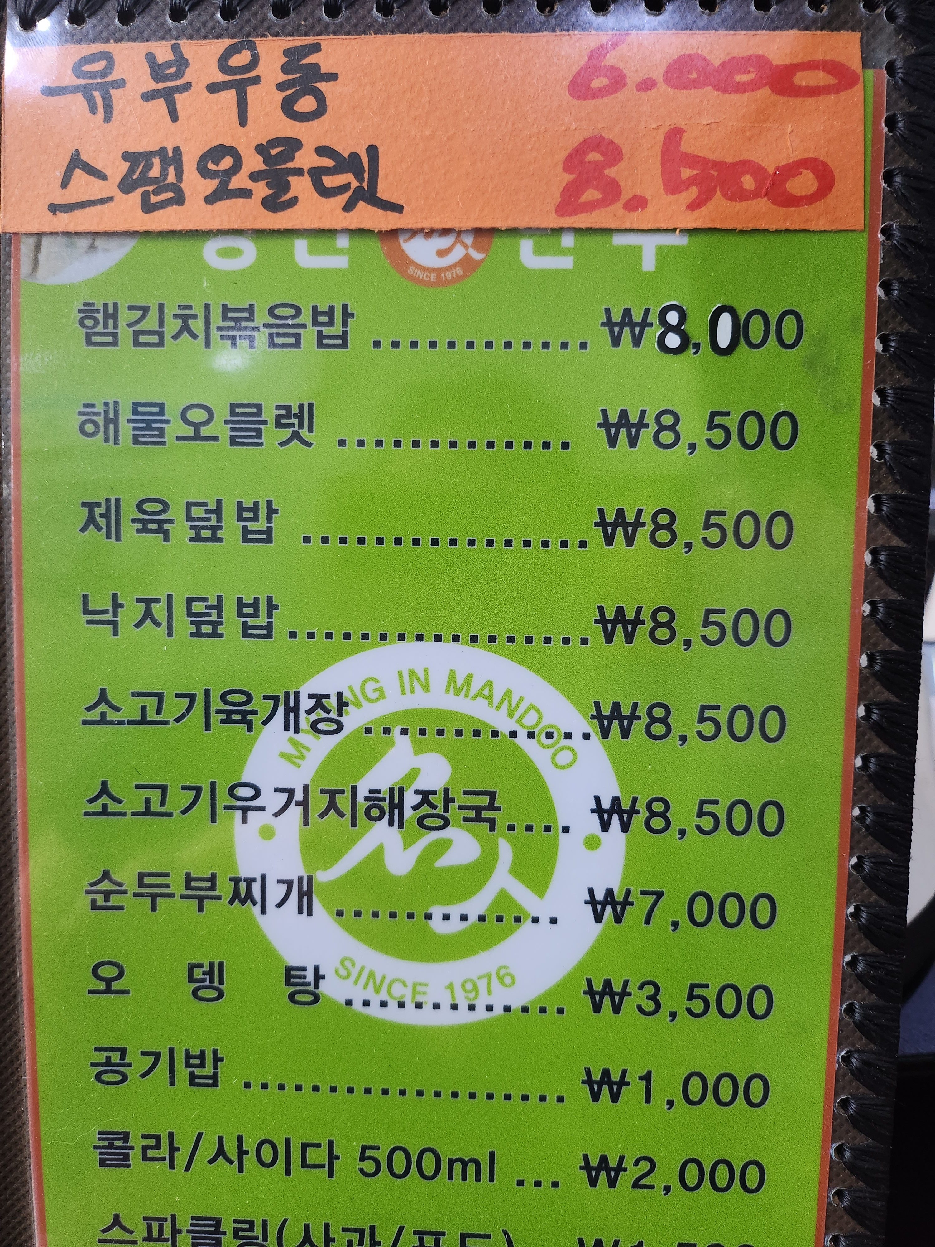 명인만두 진해남문점