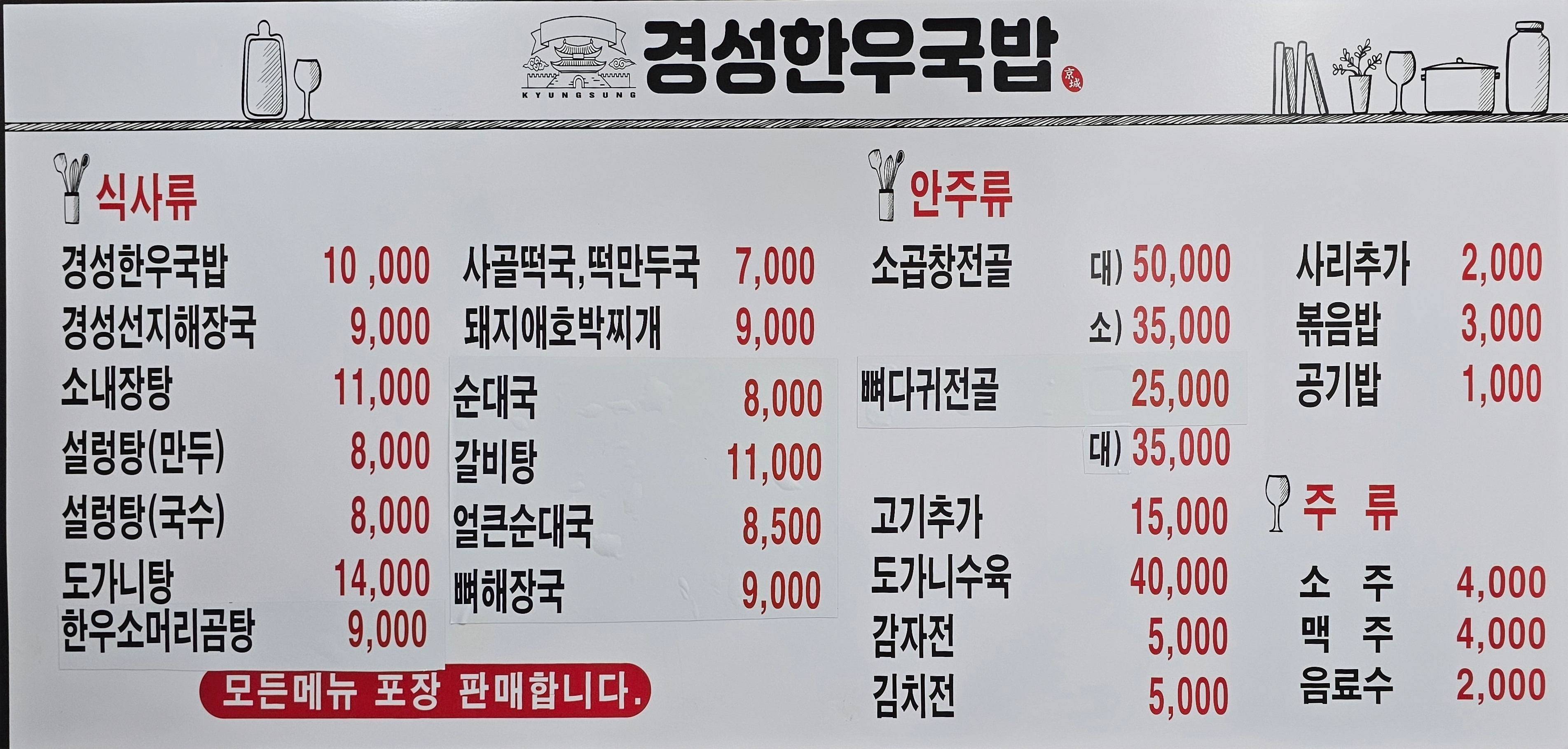 경성한우국밥