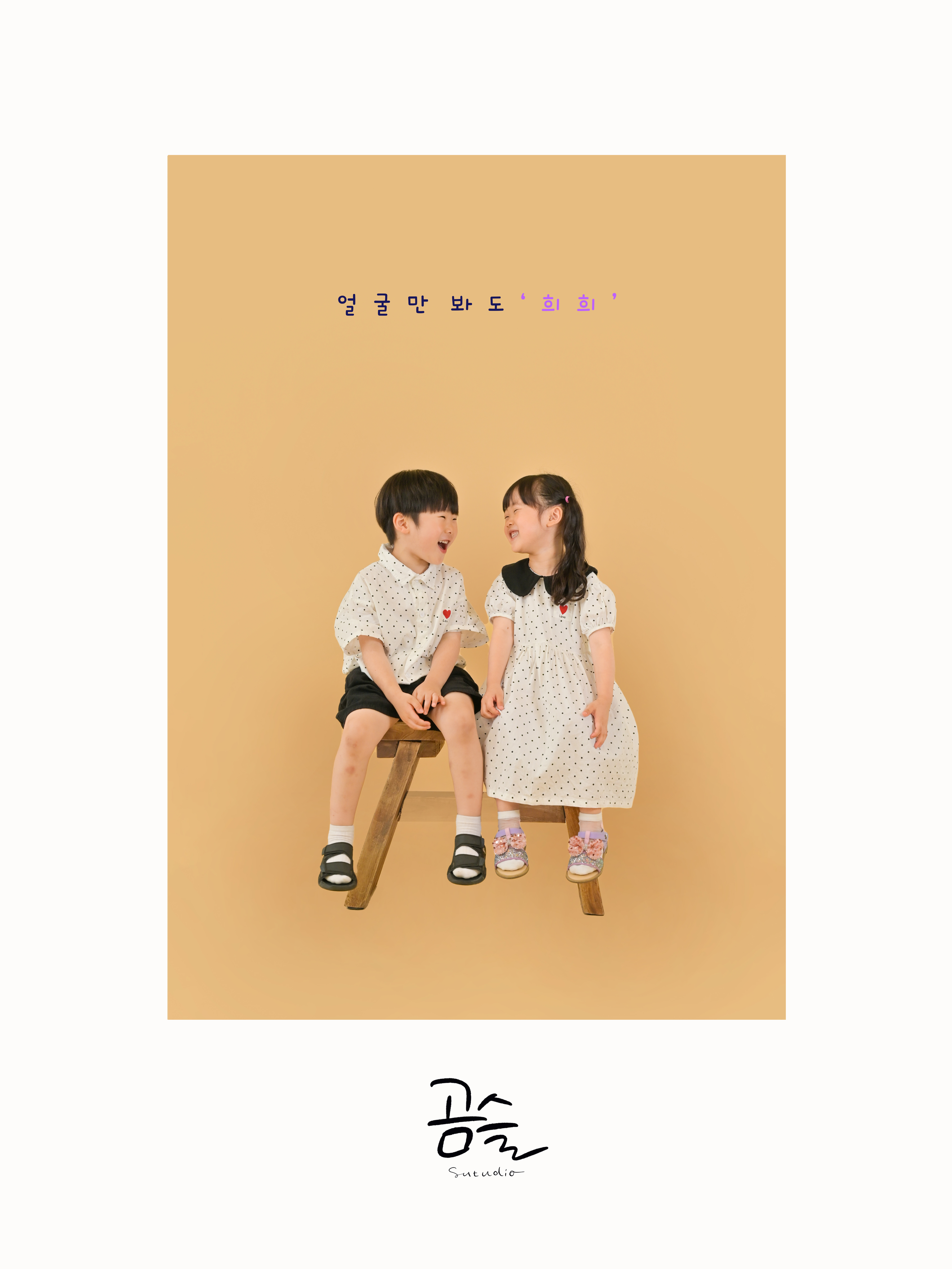 곰슬스튜디오