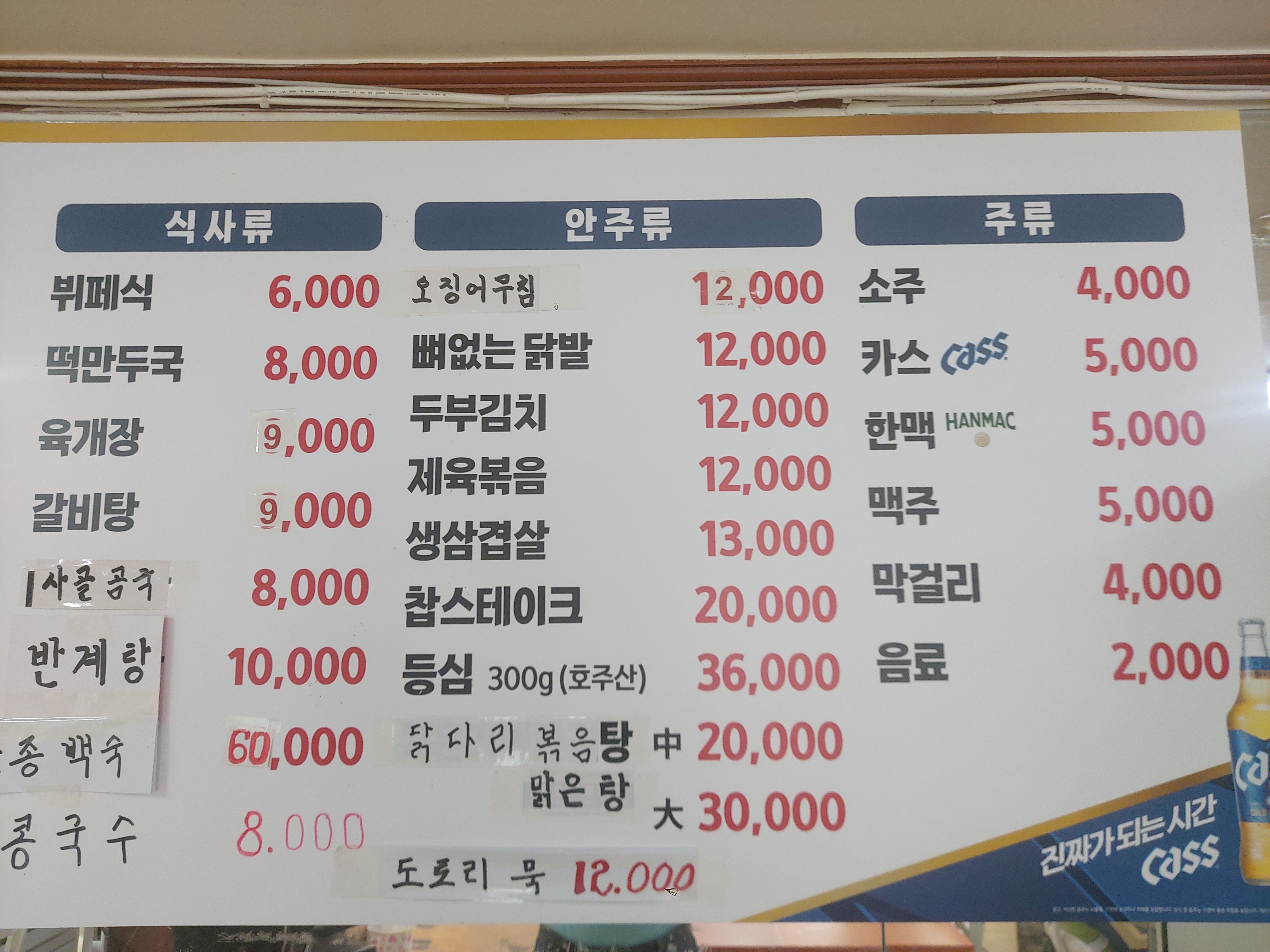 시골밥상뷔페