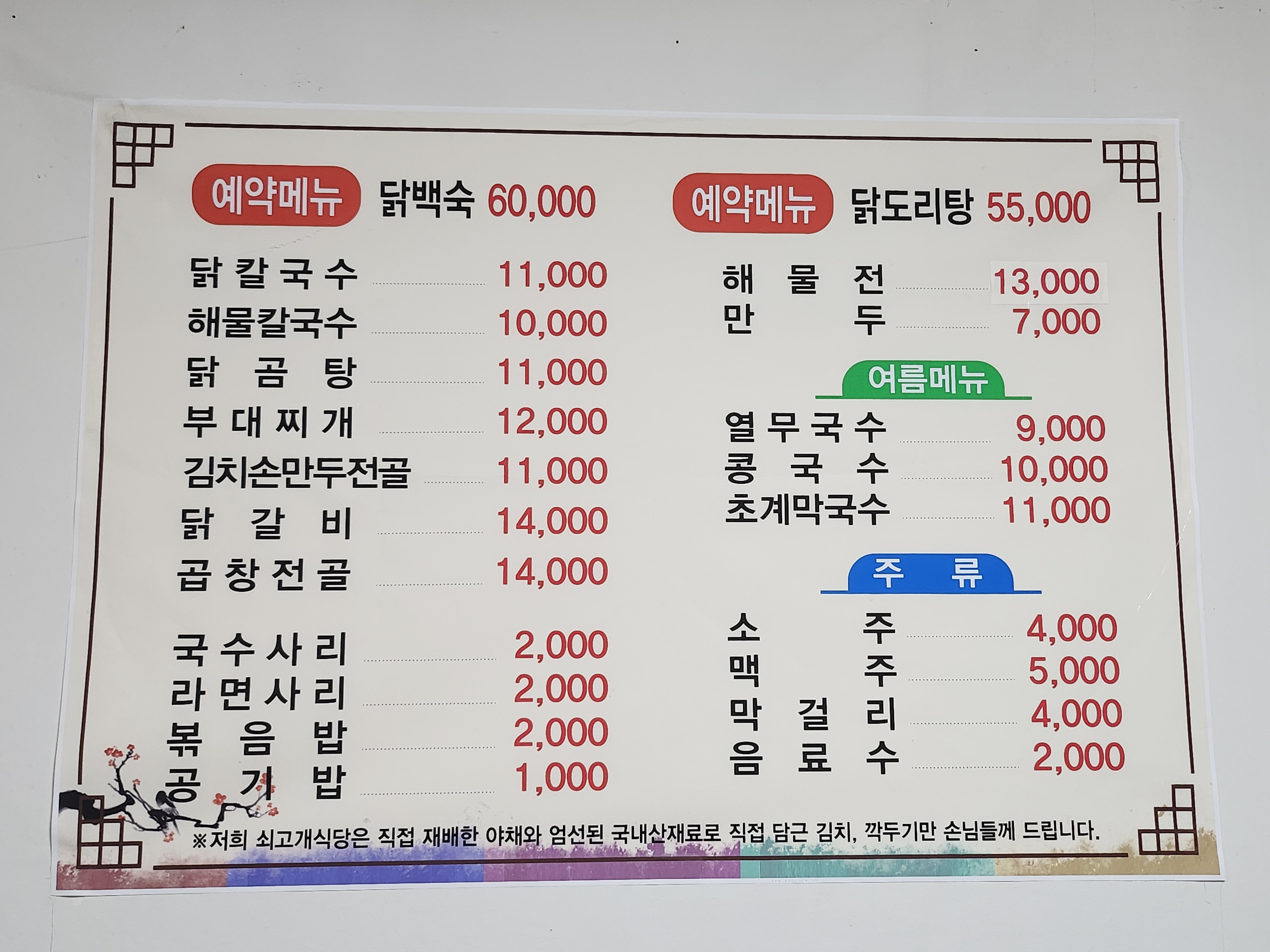 쇠고개식당