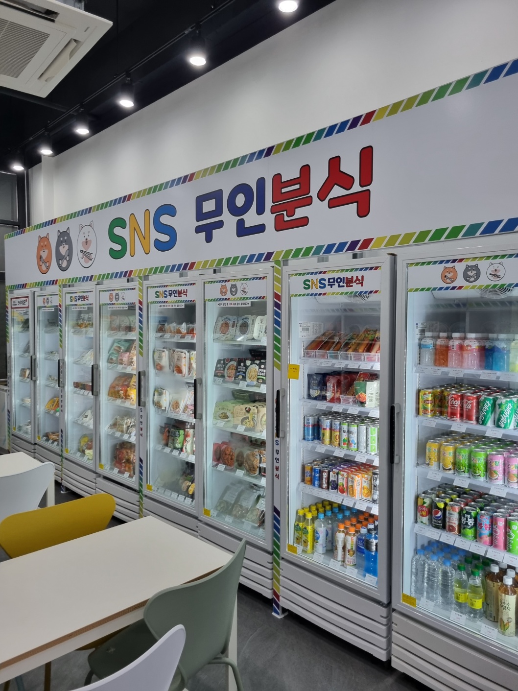 SNS무인분식 반석점