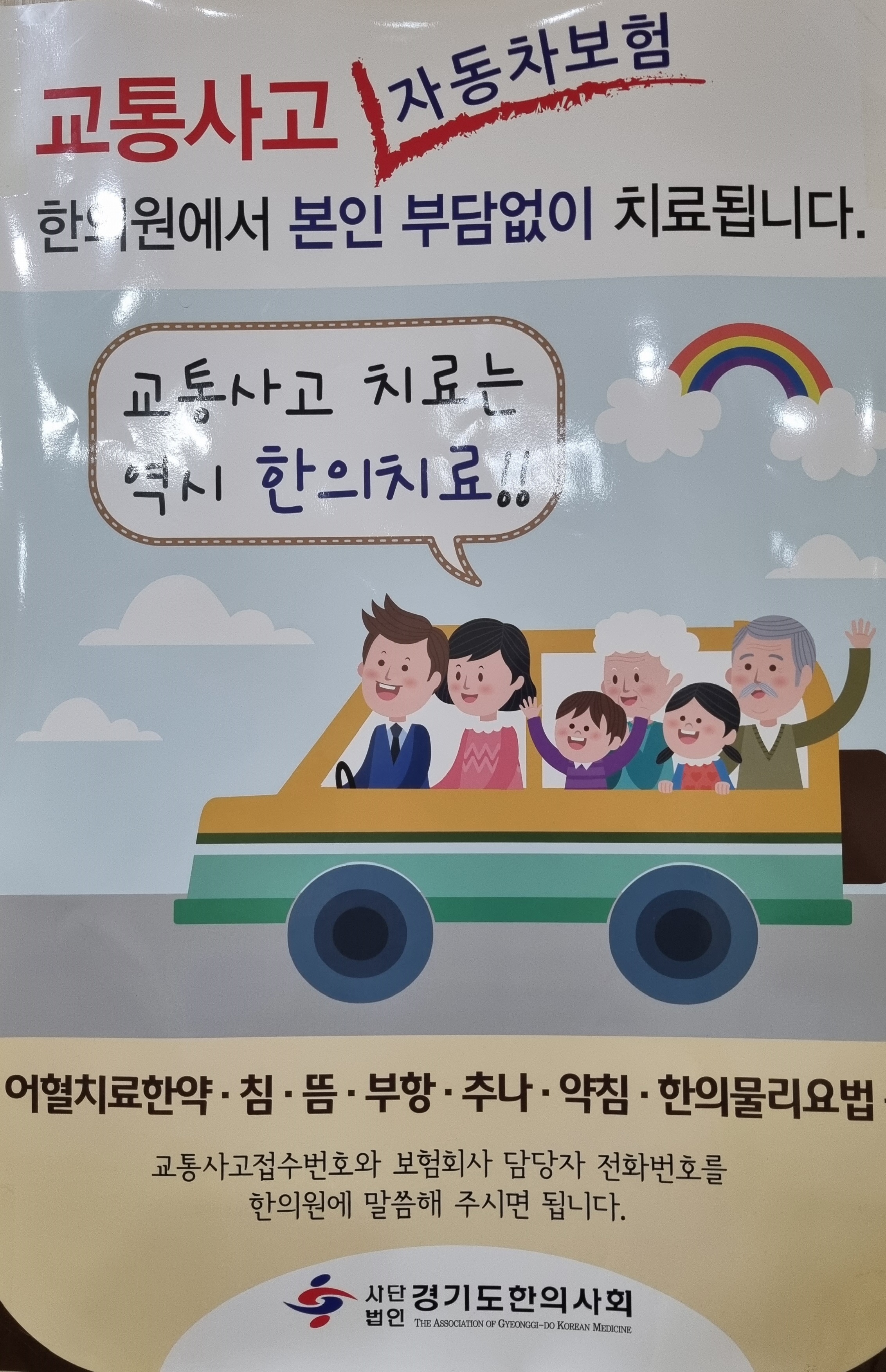 경진한의원 대표 이미지