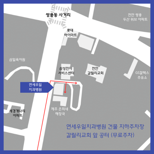 연세우일치과병원 대표 이미지