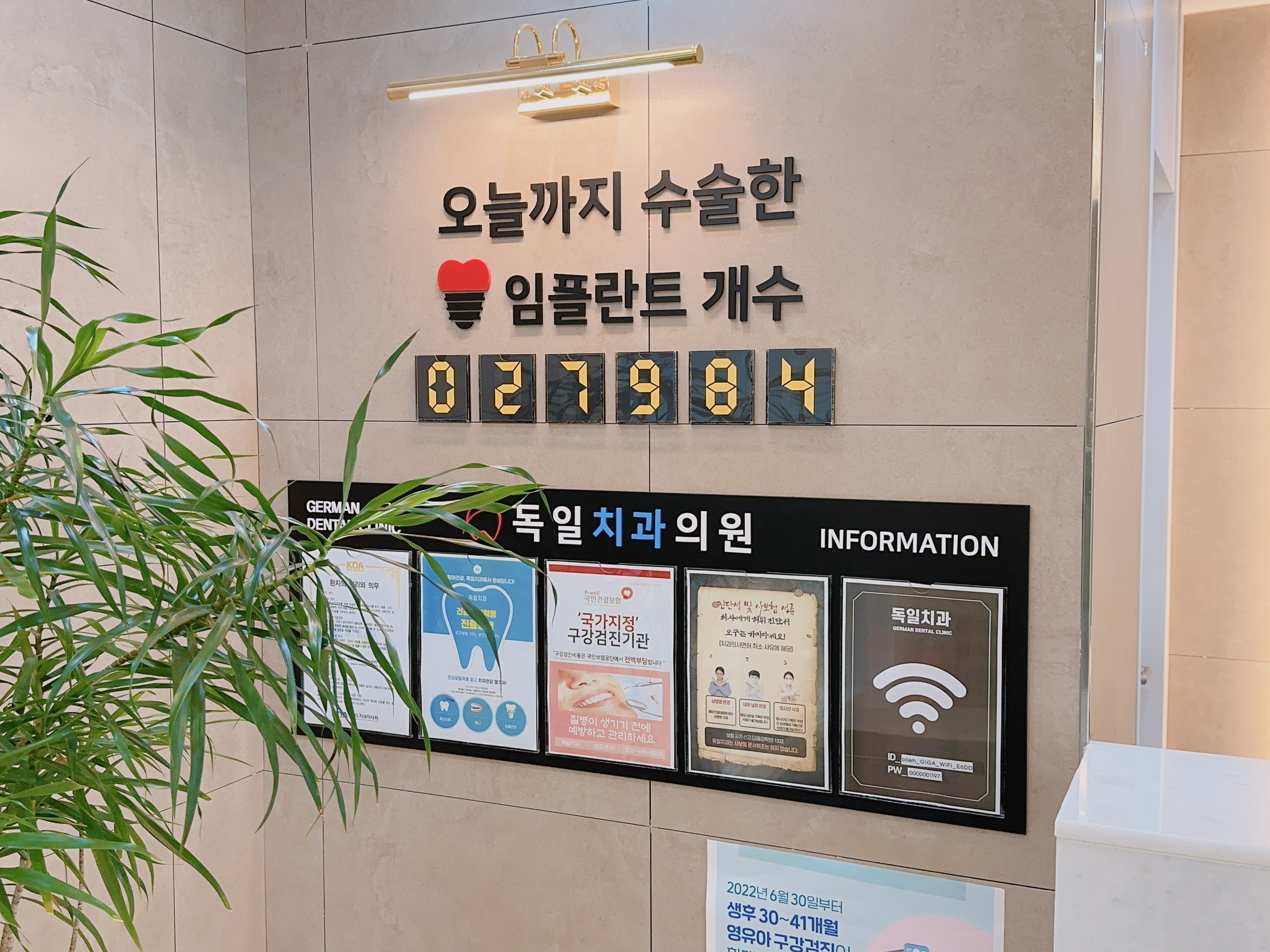 독일치과의원 대표 이미지