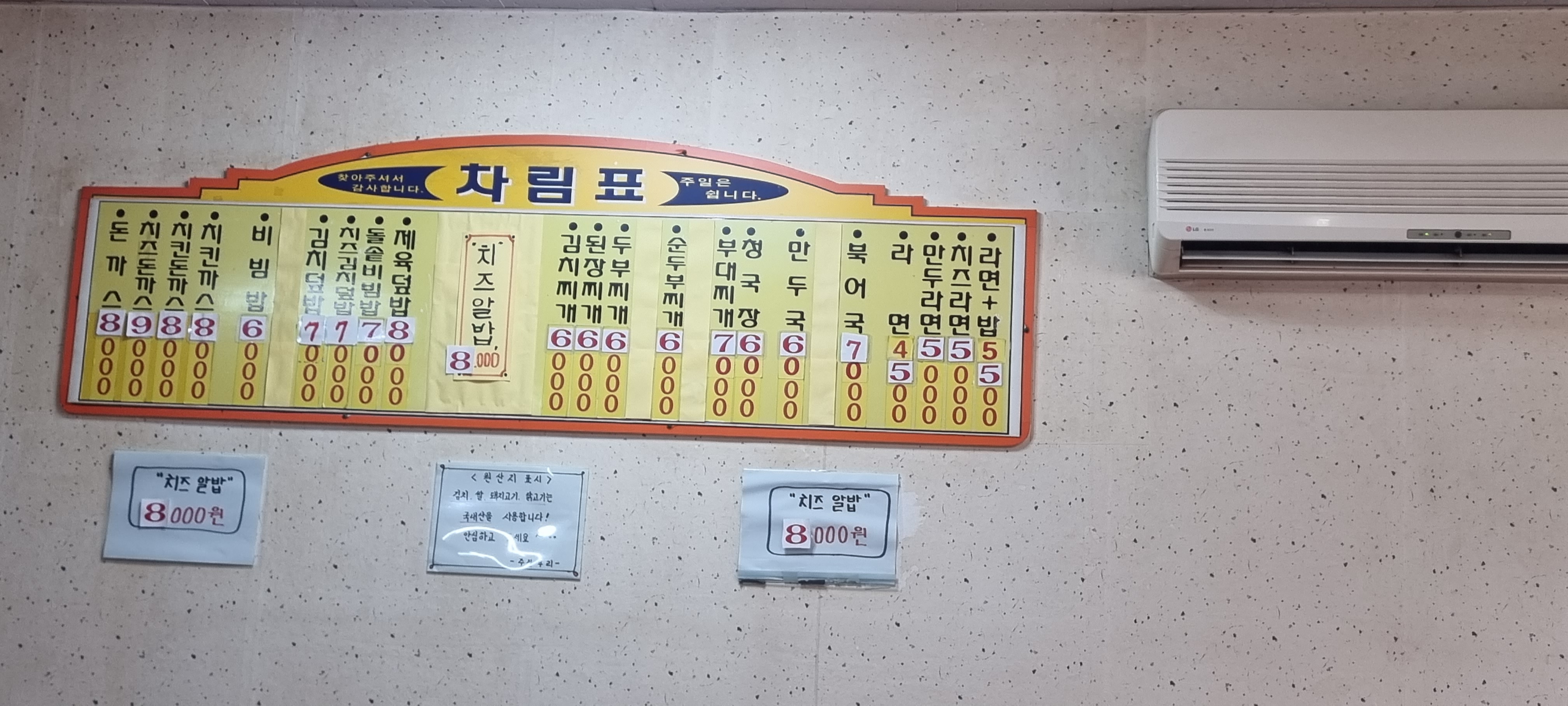 주전부리