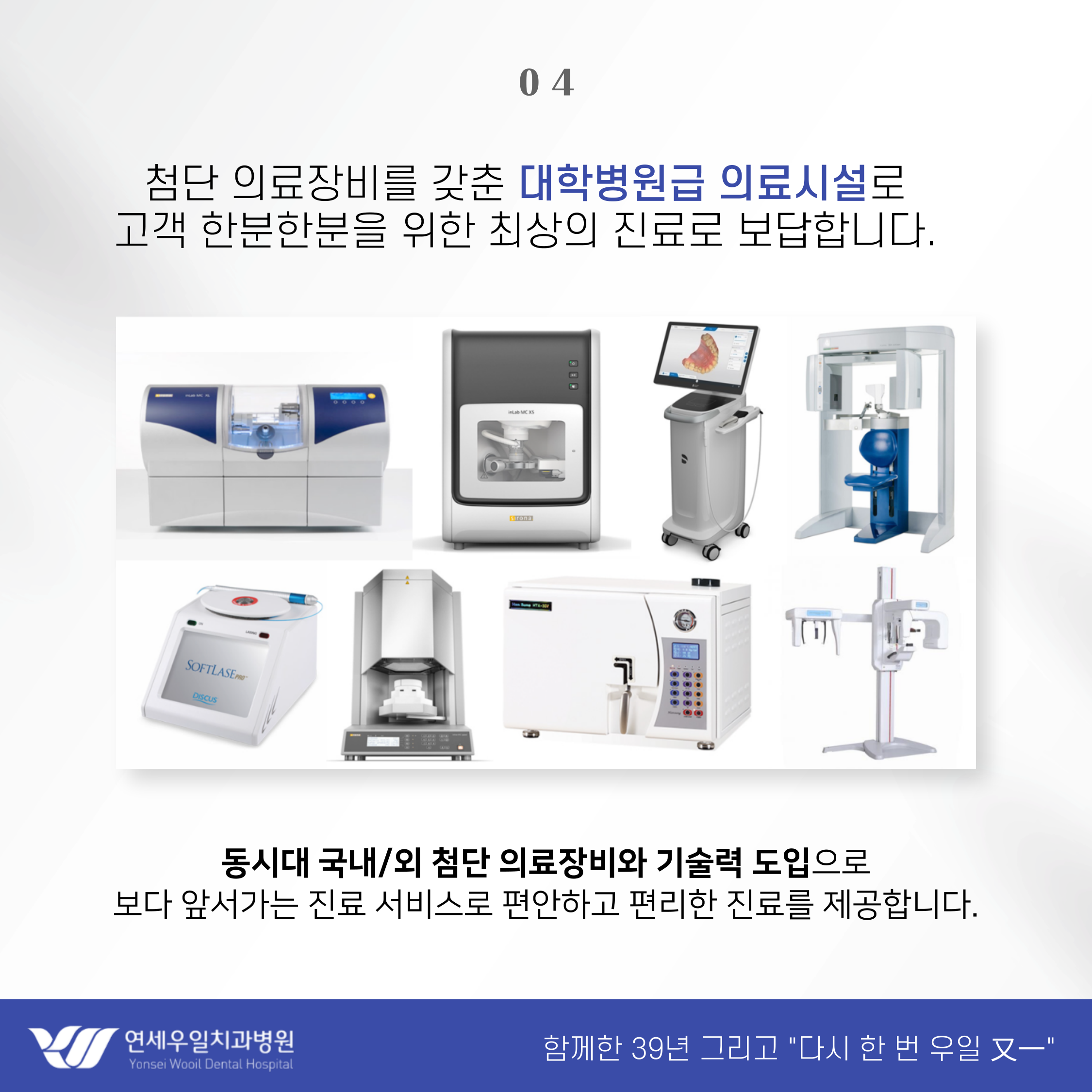 연세우일치과병원 대표 이미지