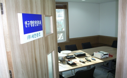 새한공조