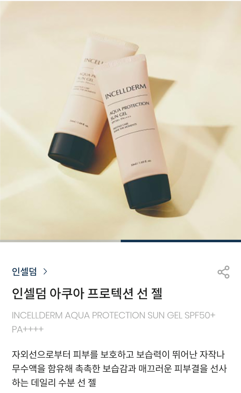 인셀덤 블루오션