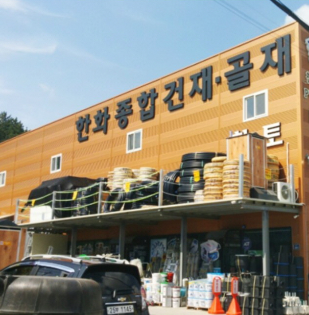 한화종합건재골재