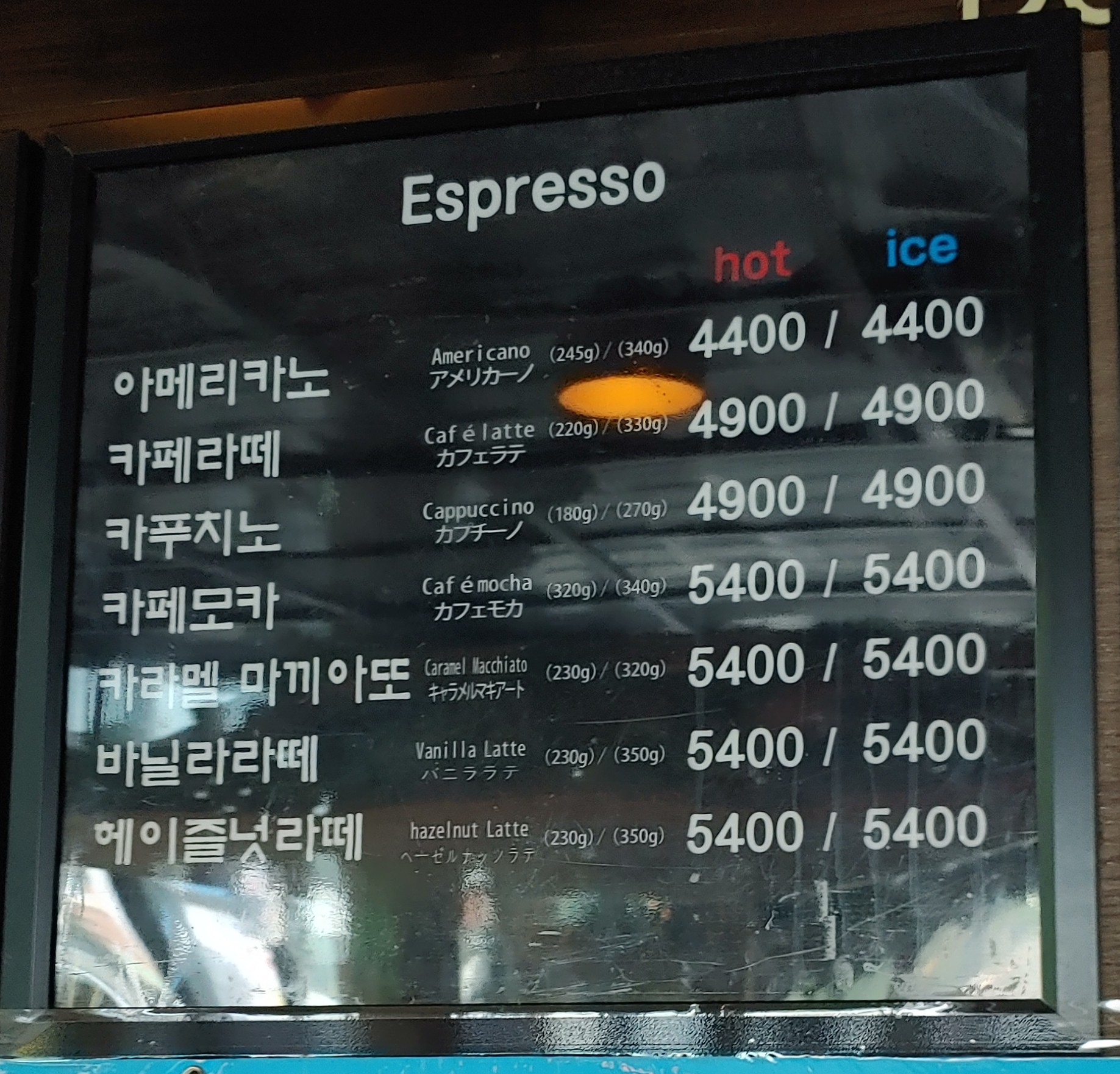 로띠번 여산순천방향휴게소점