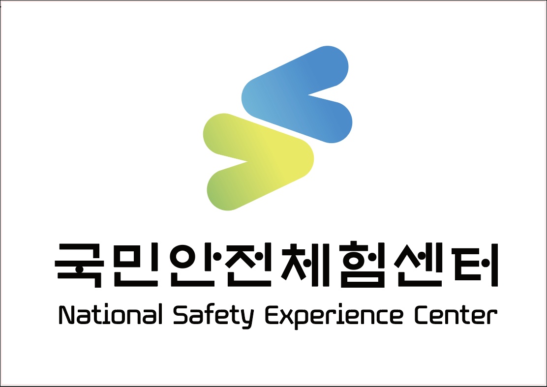 국민안전체험센터