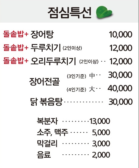 뚱이네장어&고기