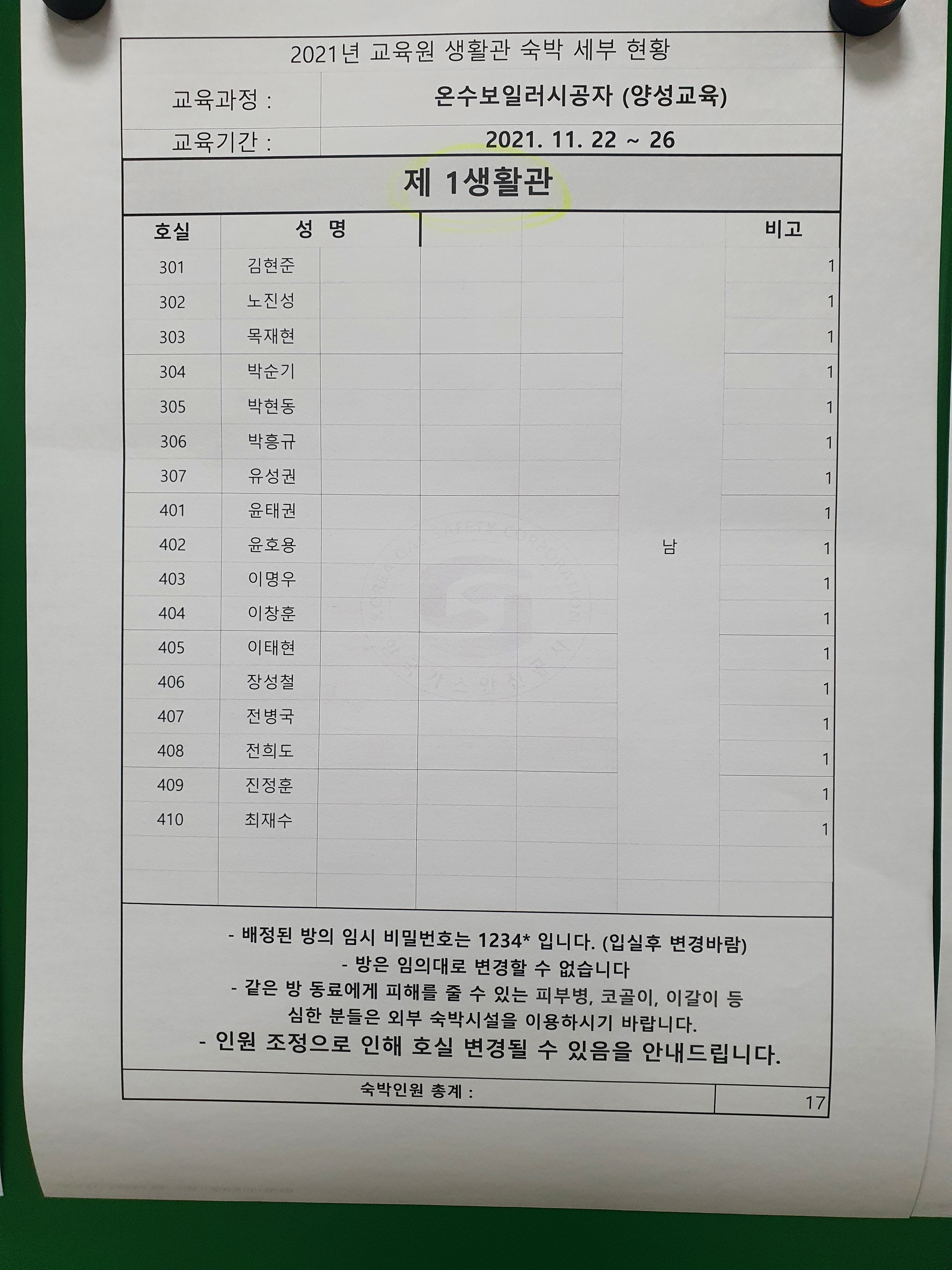 현대종합시스템