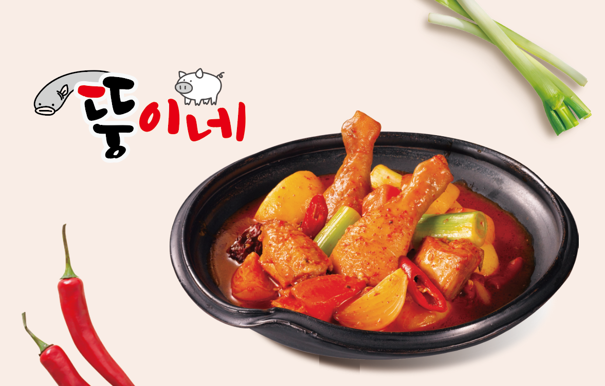 뚱이네장어&고기