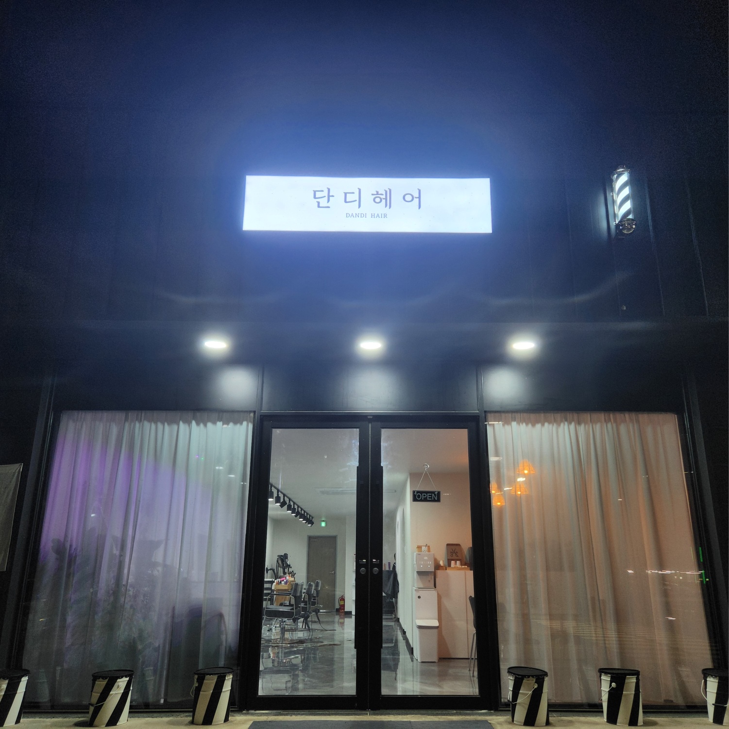 단디헤어