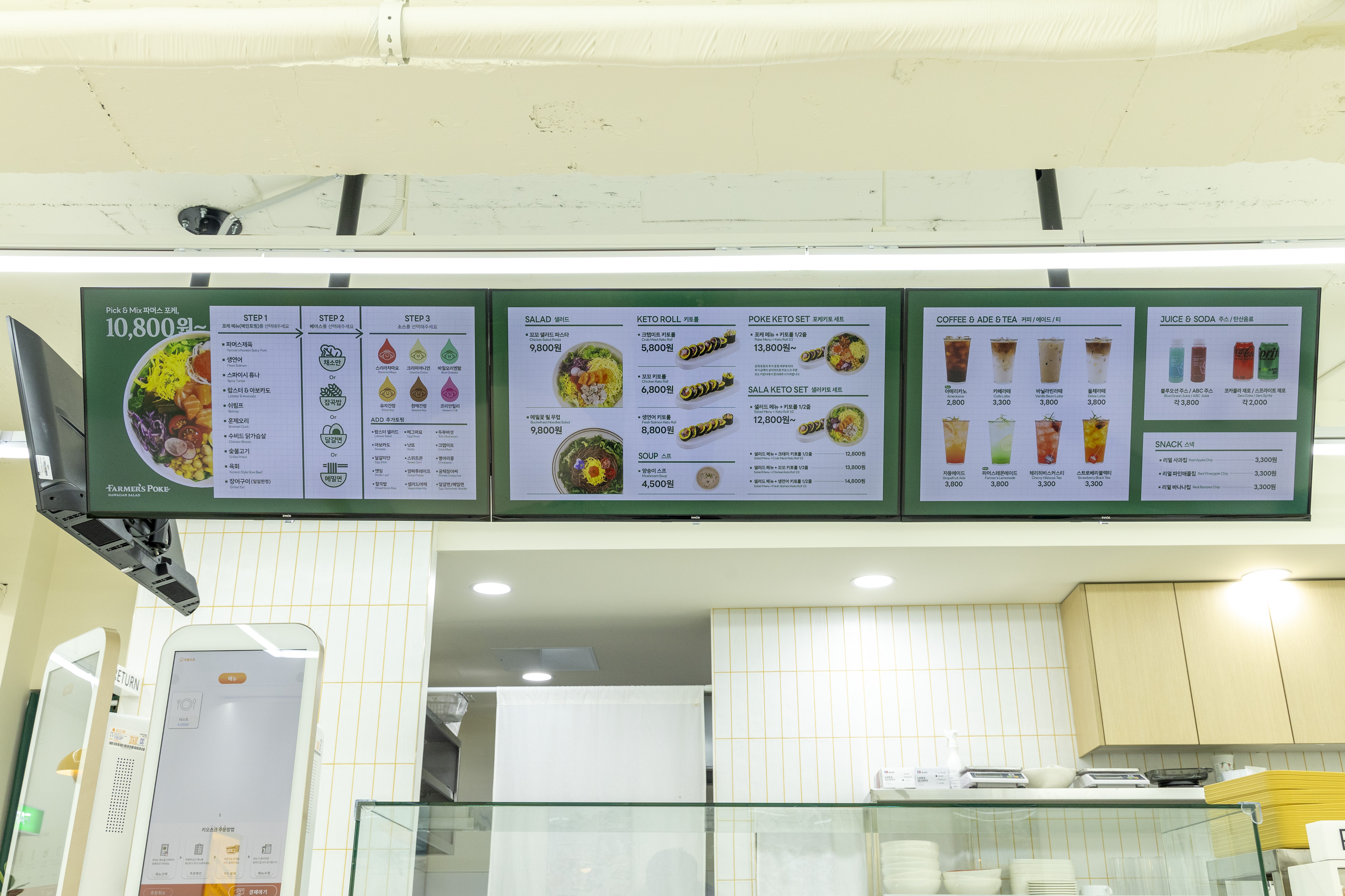 파머스포케 건대점