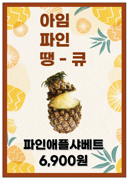 종로계림 닭도리탕원조 문정역점