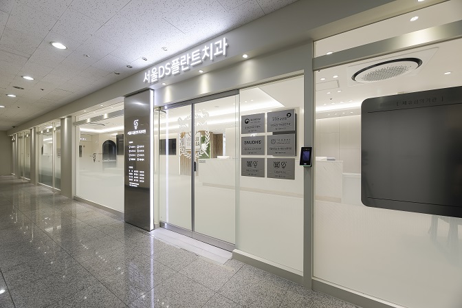 서울DS플란트치과의원