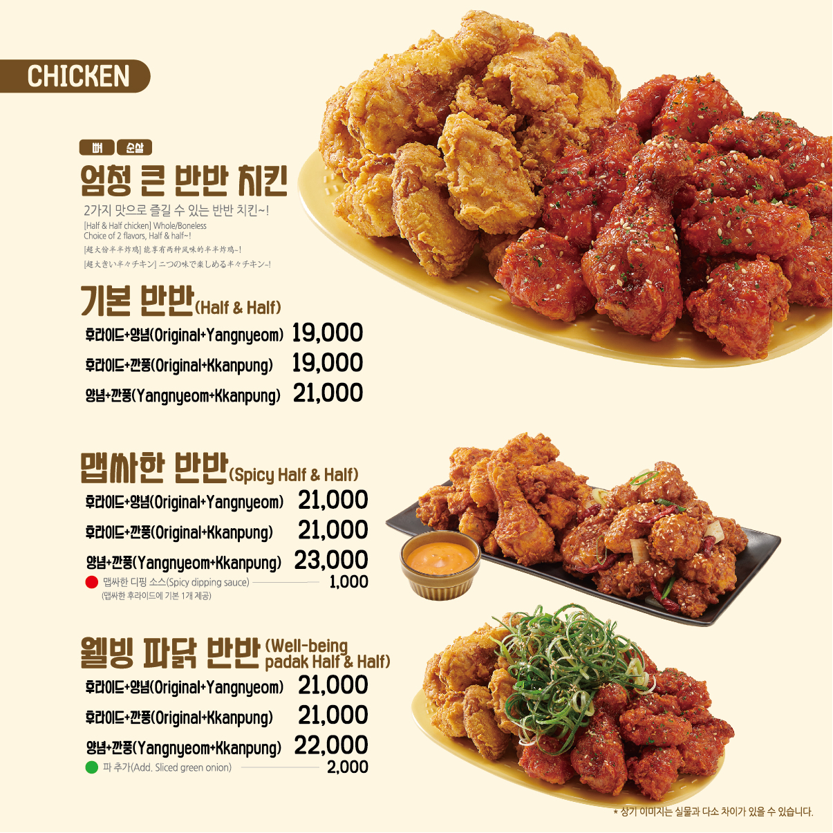 노랑통닭 장림점