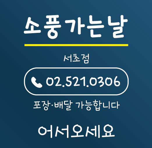 소풍가는날