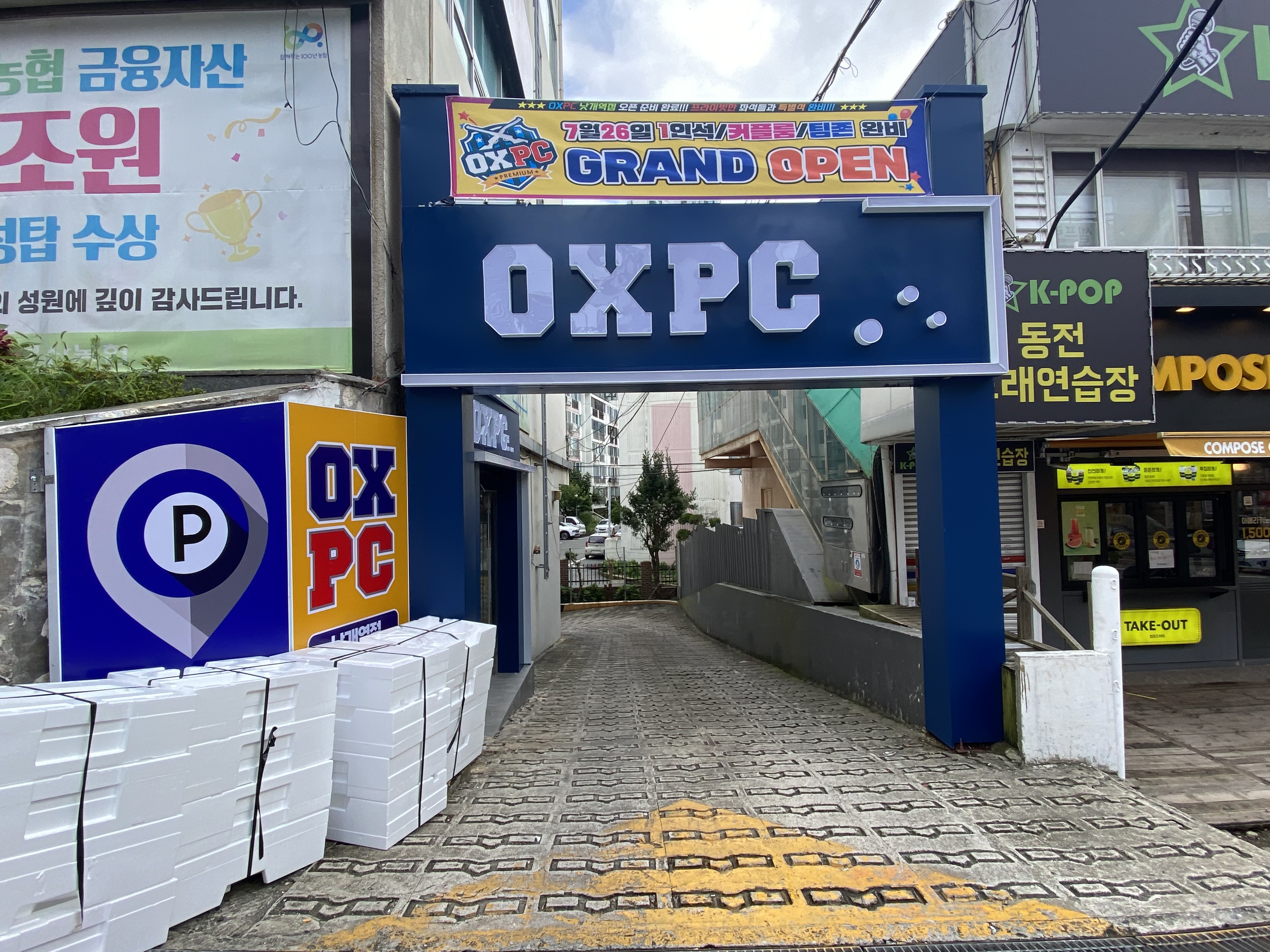 OX PC 낫개역점