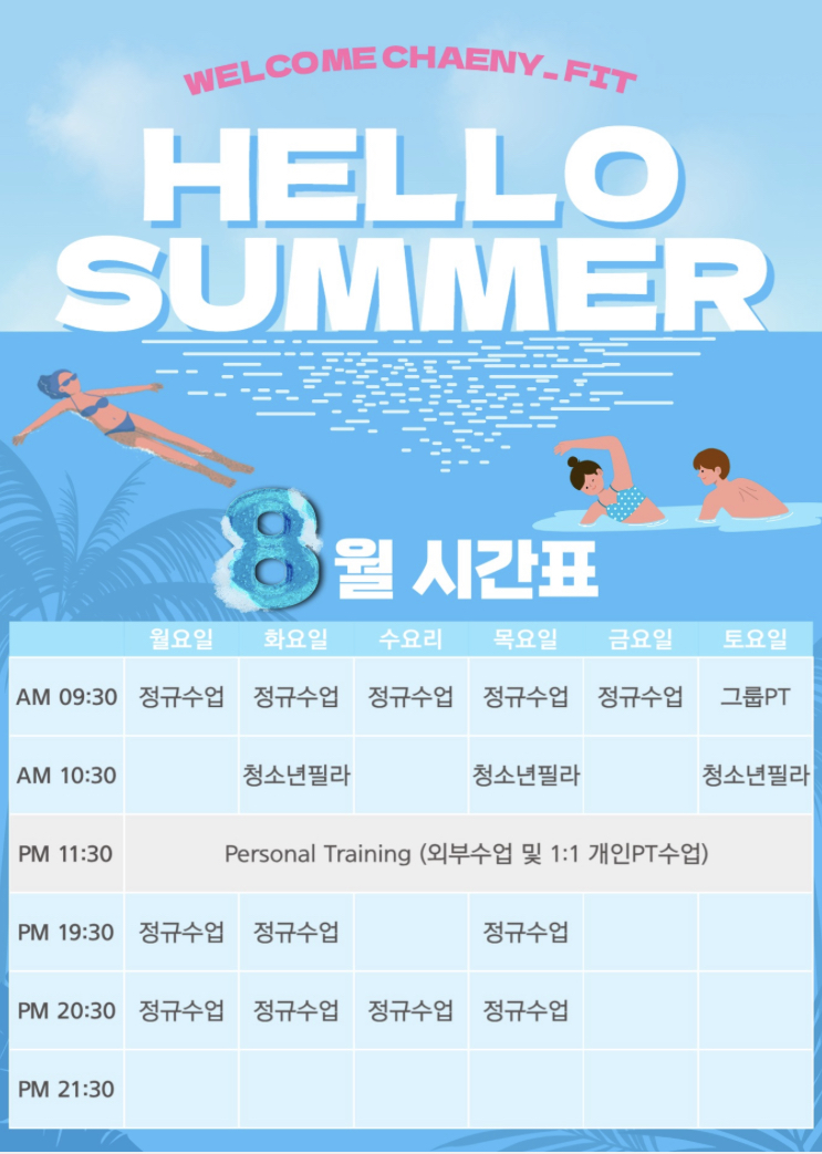 채니핏 대표 이미지