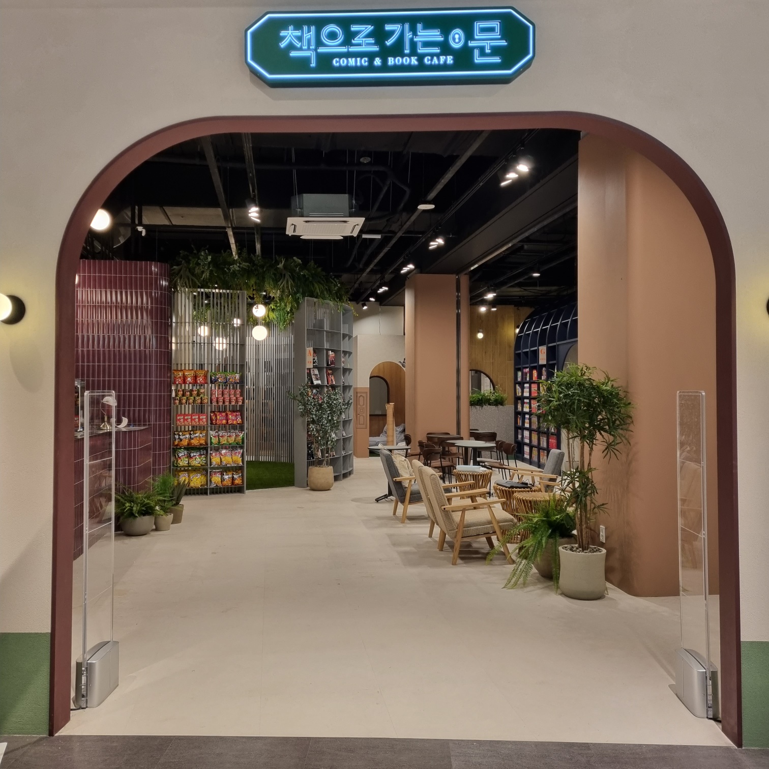 책으로가는문 킨텍스점