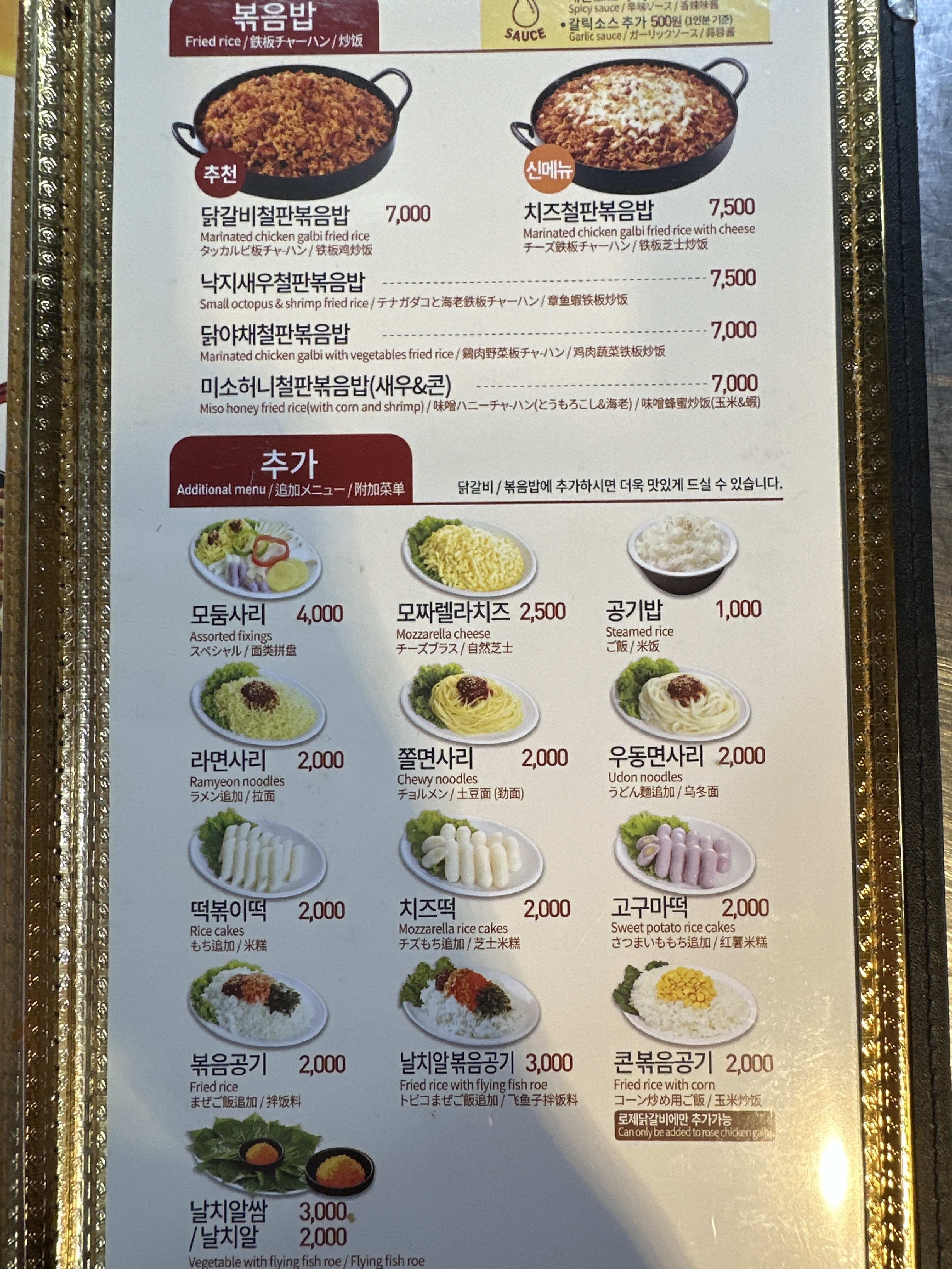유가네닭갈비 한티역점