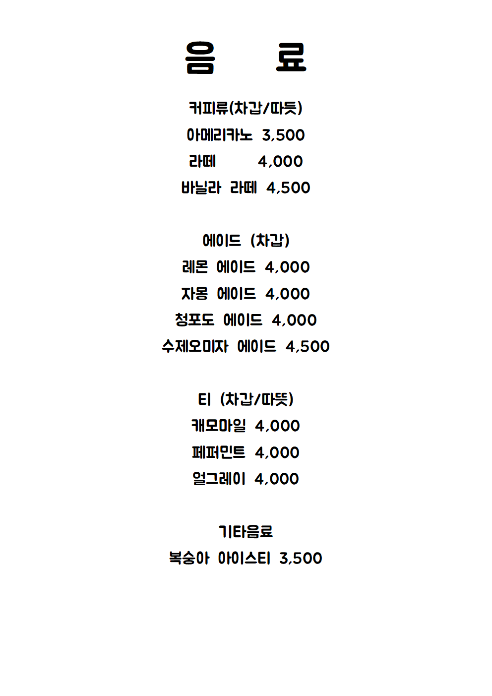 쌀반밀반과자점