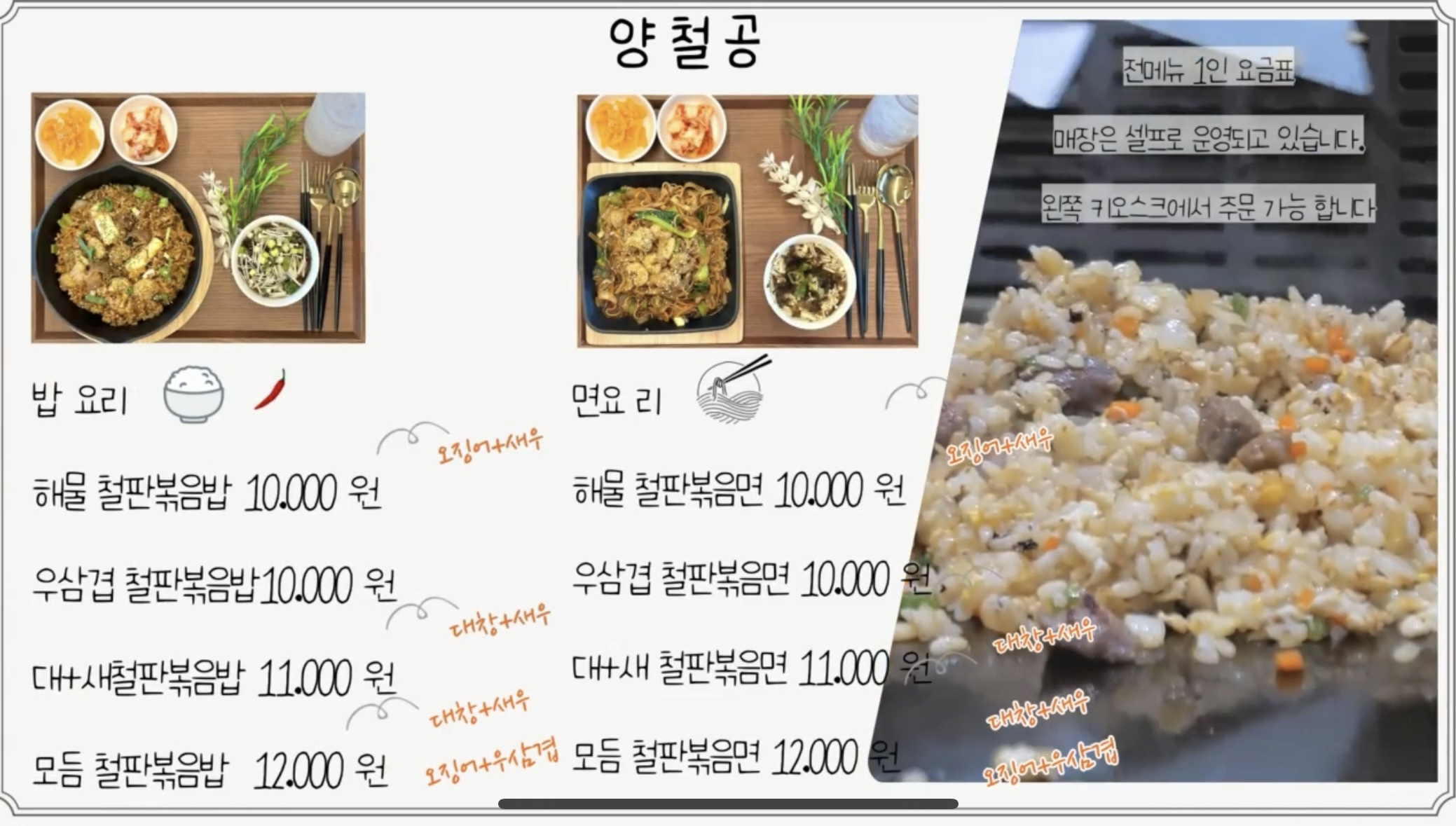 쉼팡마씸 24시 무인카페 & 4가지 식당