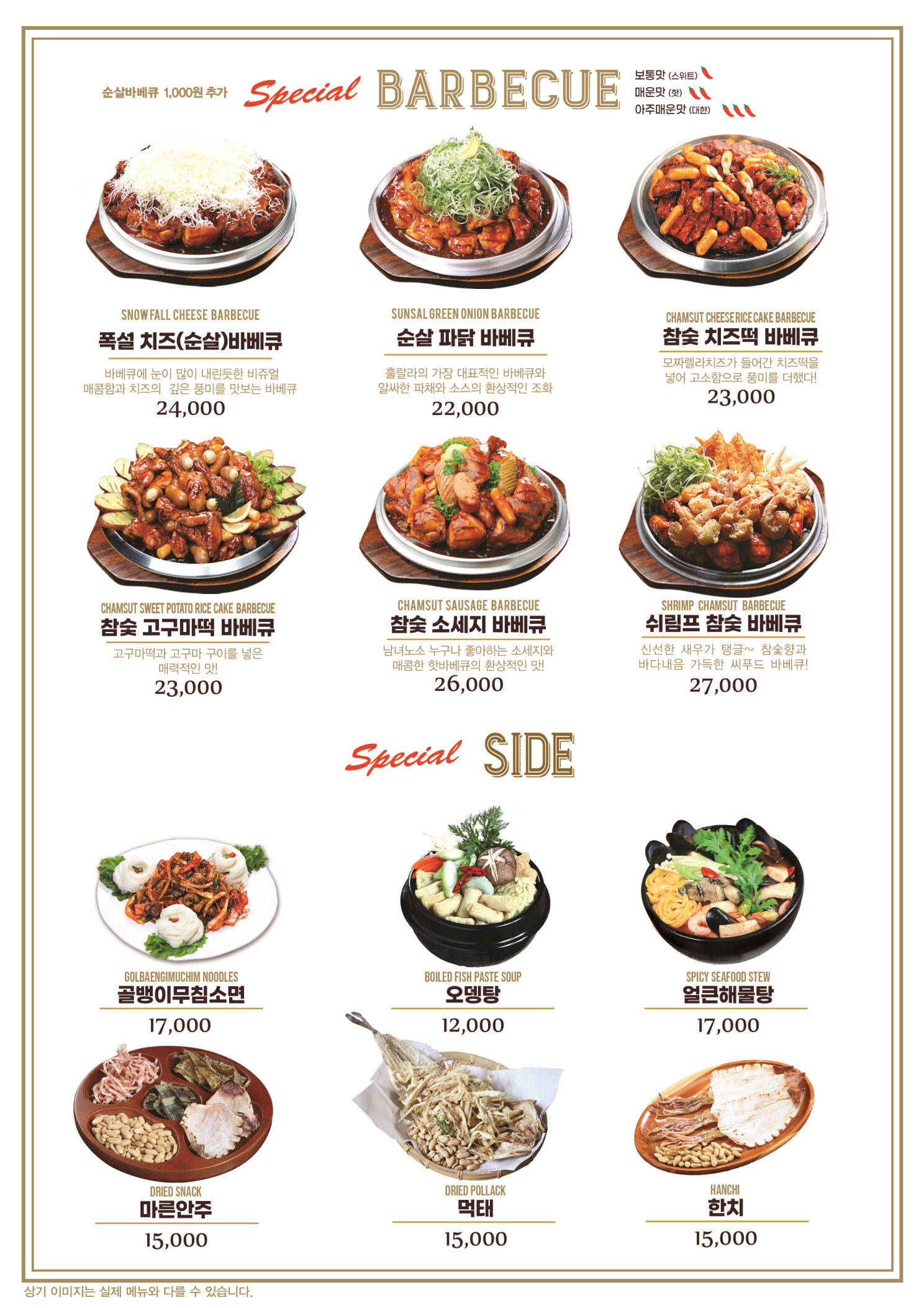 훌랄라 참숯바베큐치킨 녹양1점