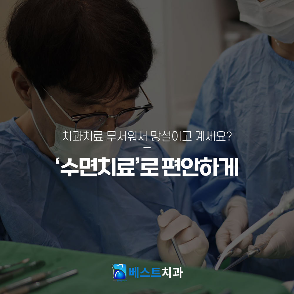 베스트치과의원 청주 대표 이미지