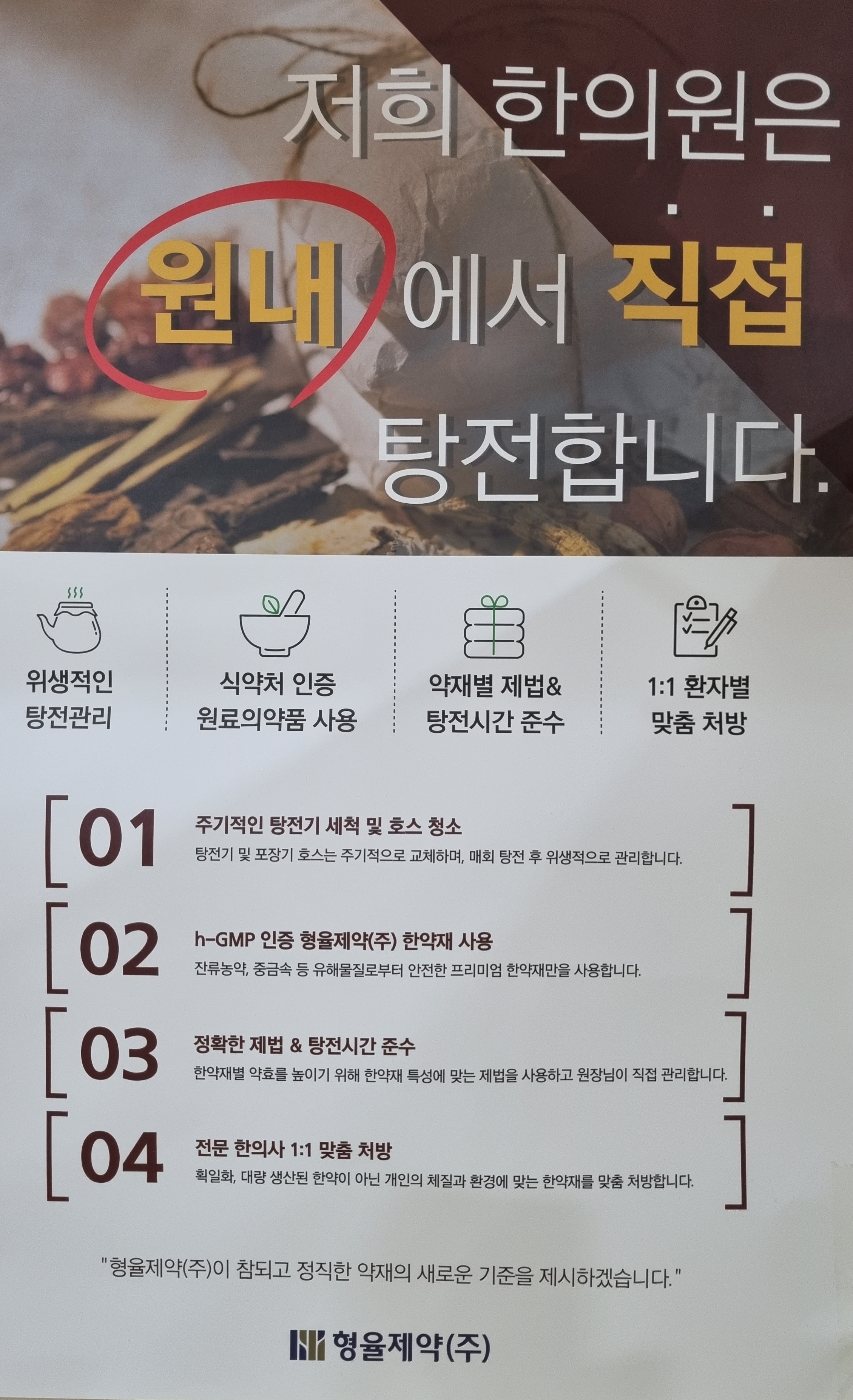 경진한의원