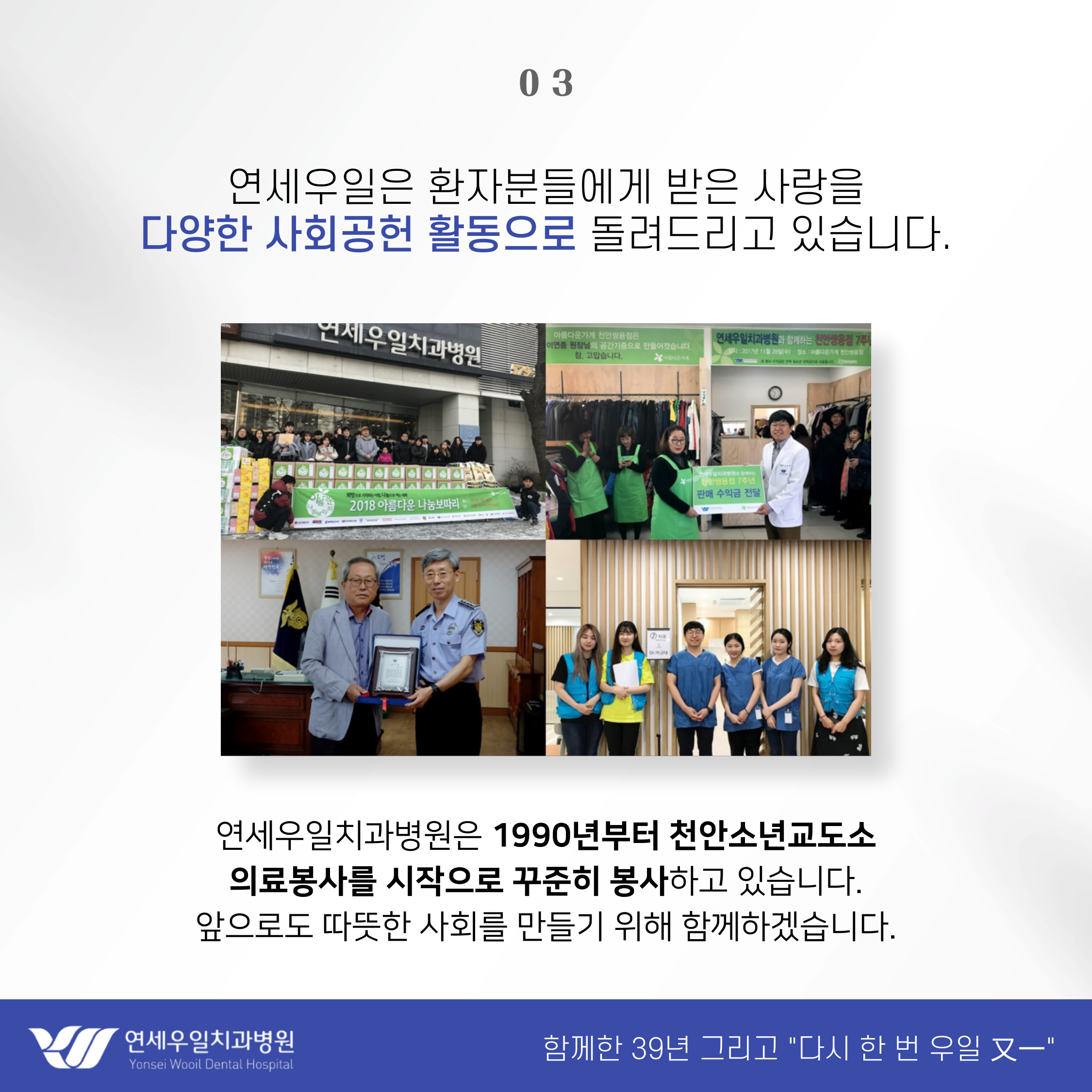 연세우일치과병원 대표 이미지