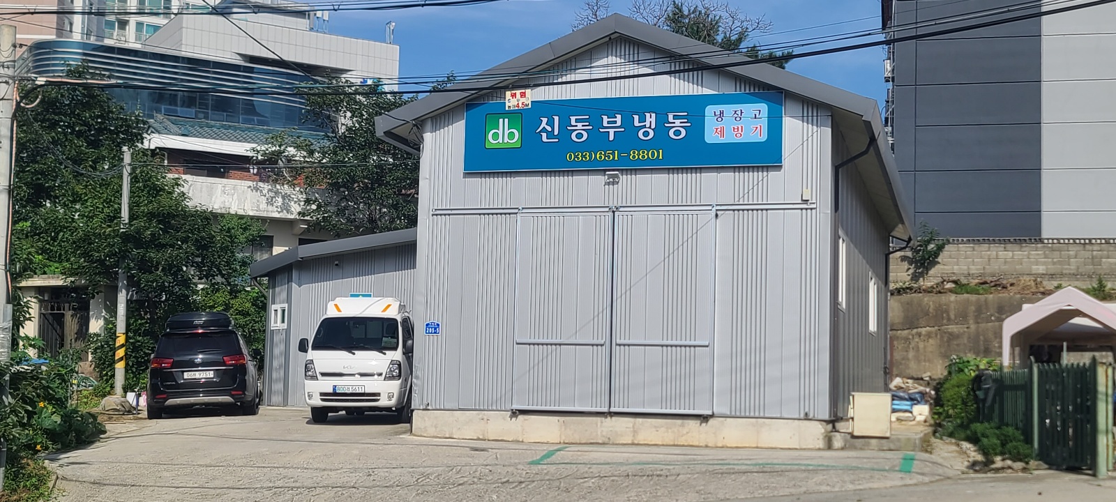 신동부냉동