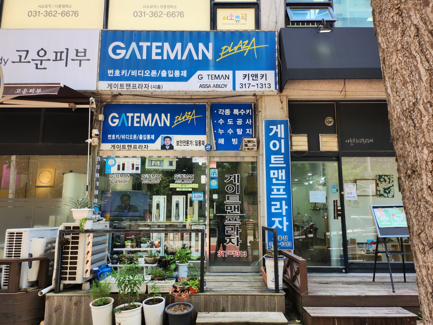게이트맨프라자 키&키