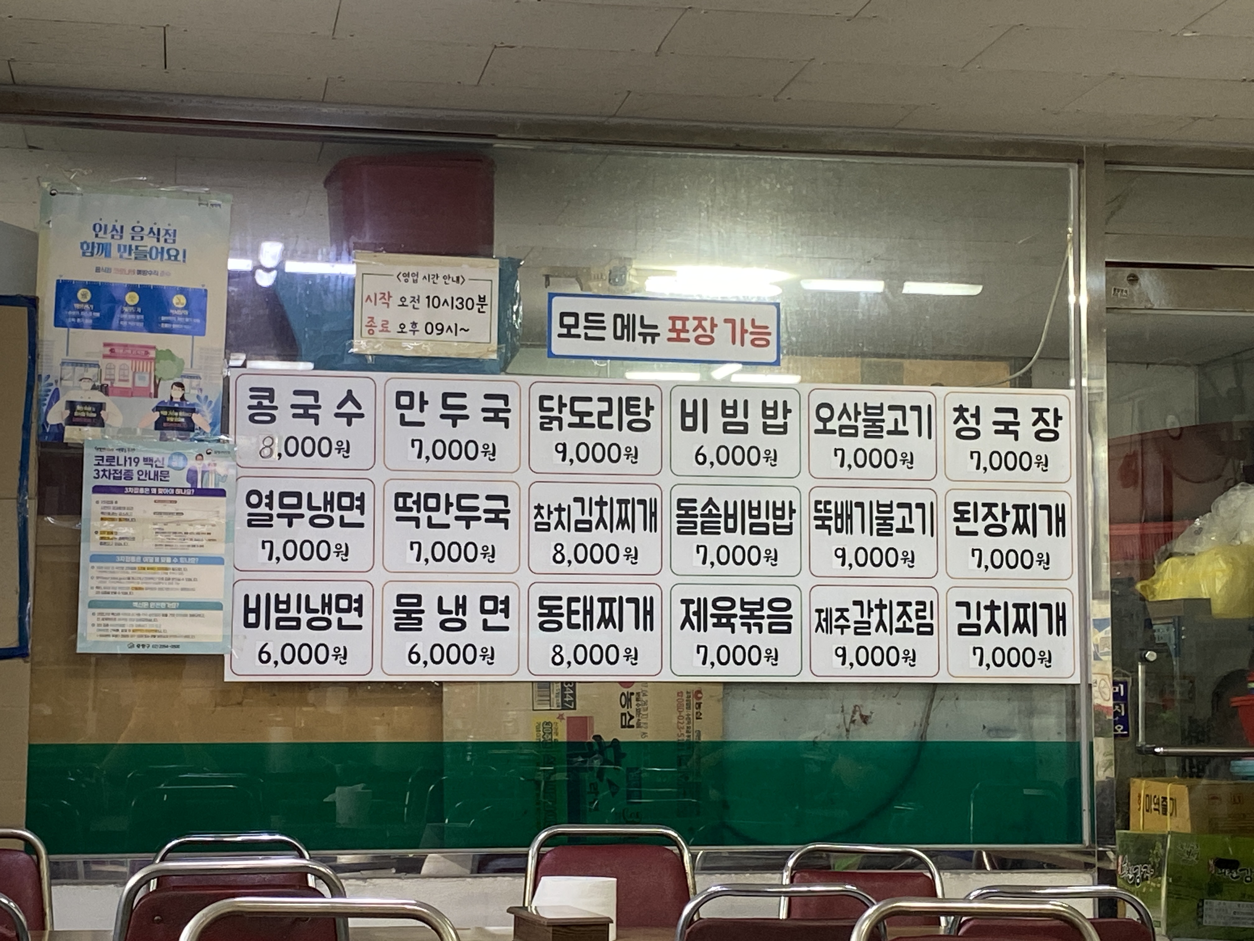 청솔가든 3