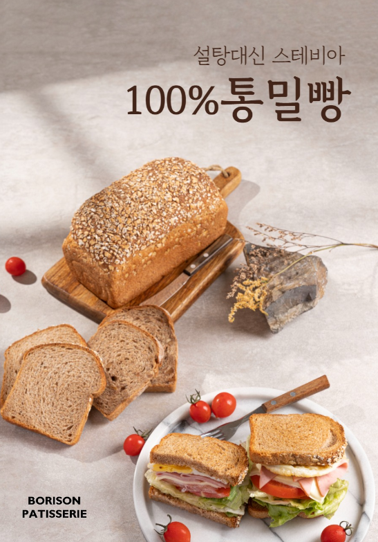 보리종파티세리 본점