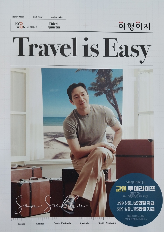 성원여행사