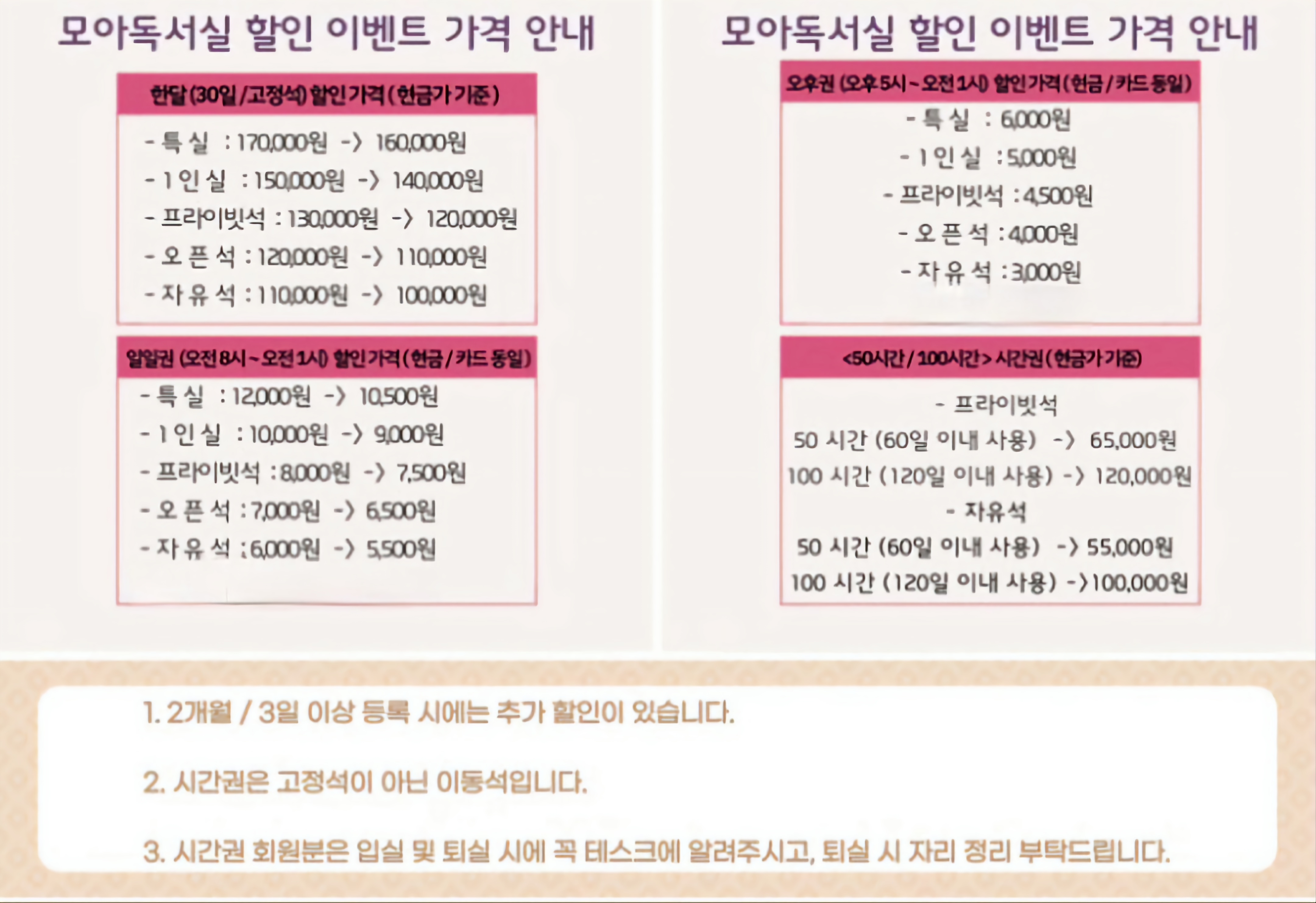 모아독서실 진해석동점 대표이미지