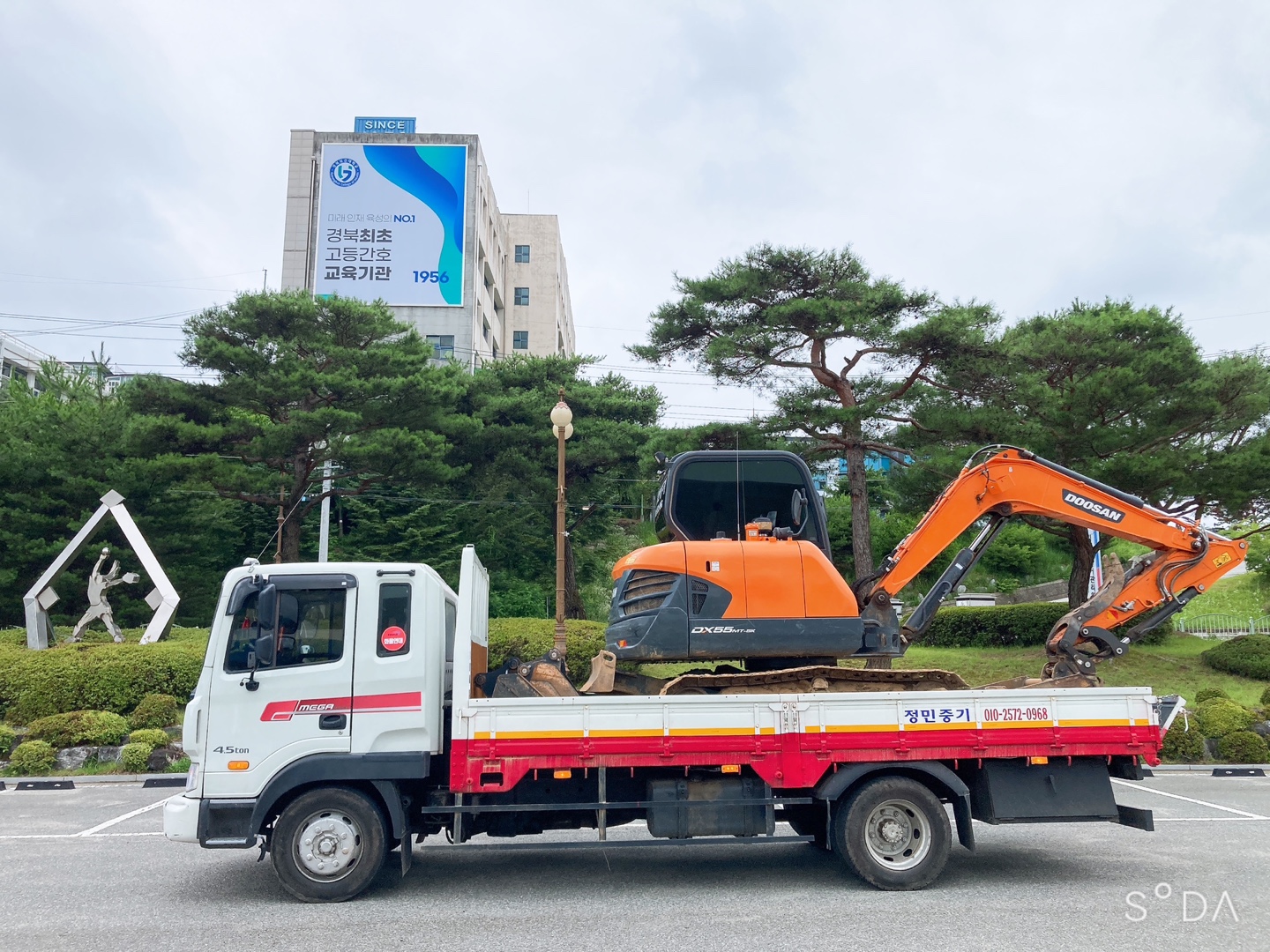 정민중기