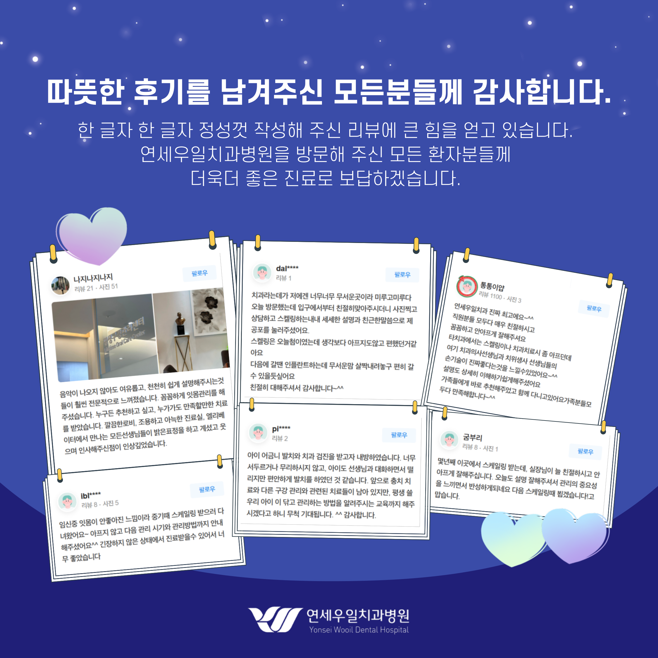 연세우일치과병원 대표 이미지