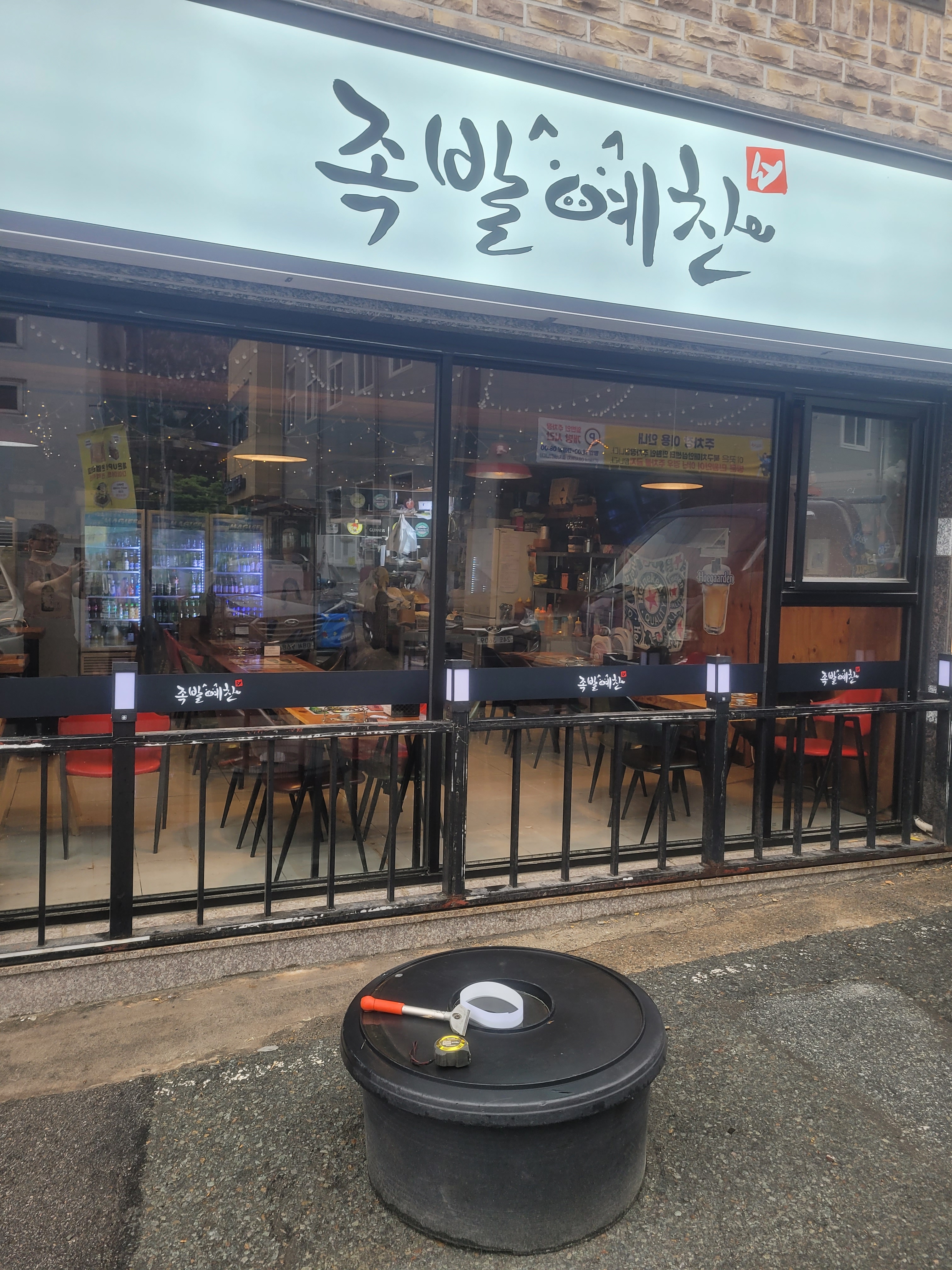 족발예찬 동림점