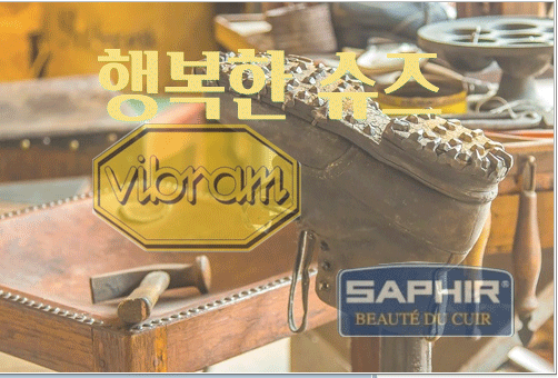 행복한슈즈
