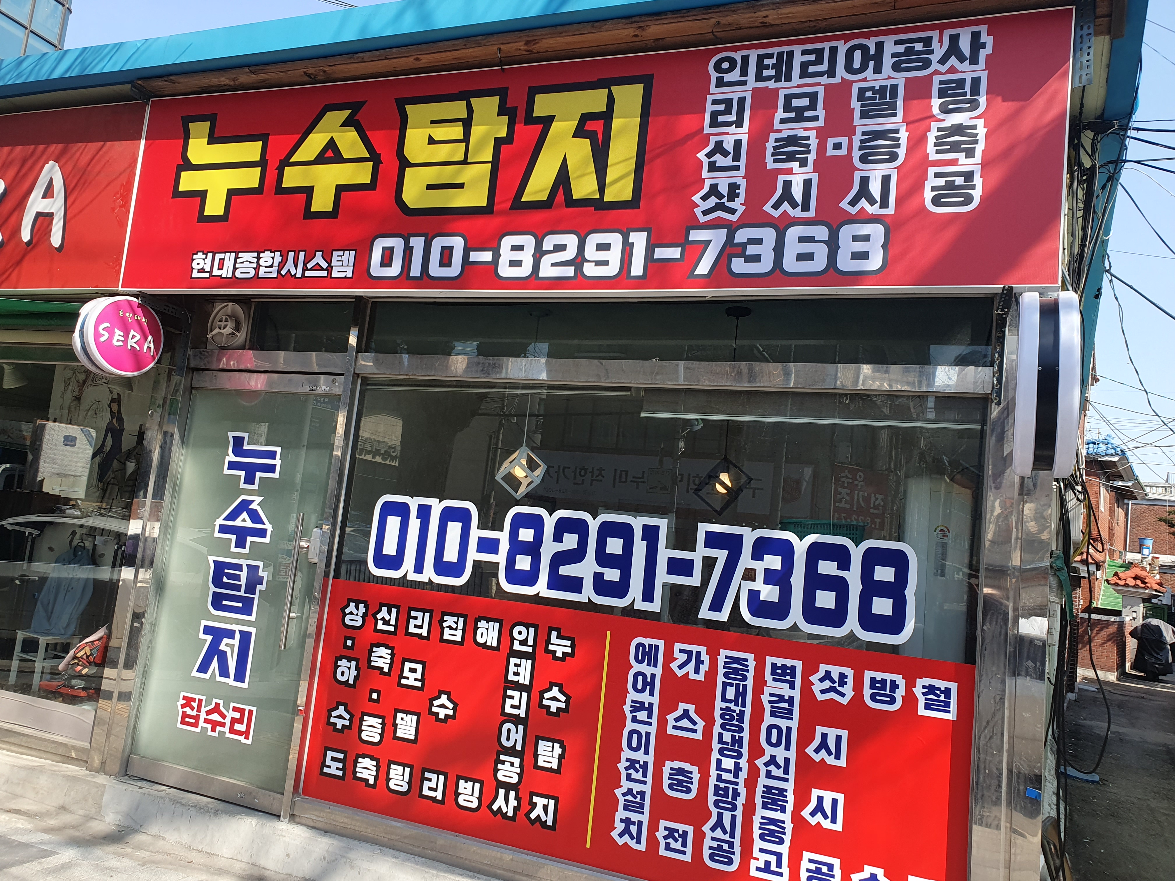 현대종합시스템
