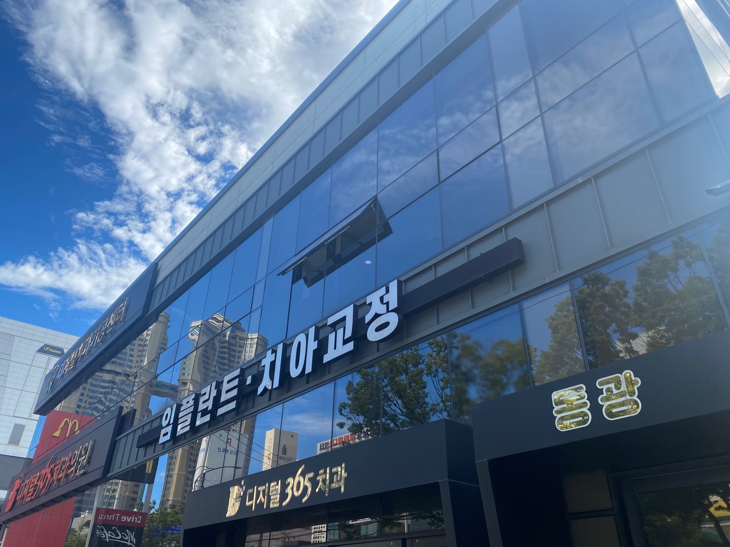 디지털365치과의원 울산 대표 이미지