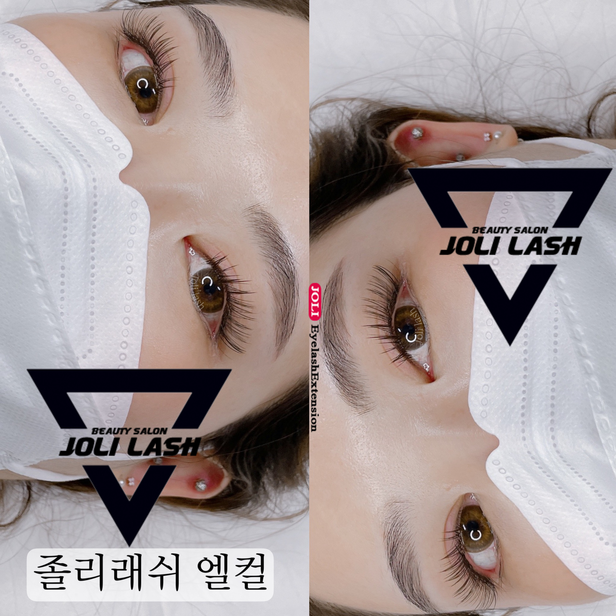 졸리래쉬 속눈썹 서울대입구 본점