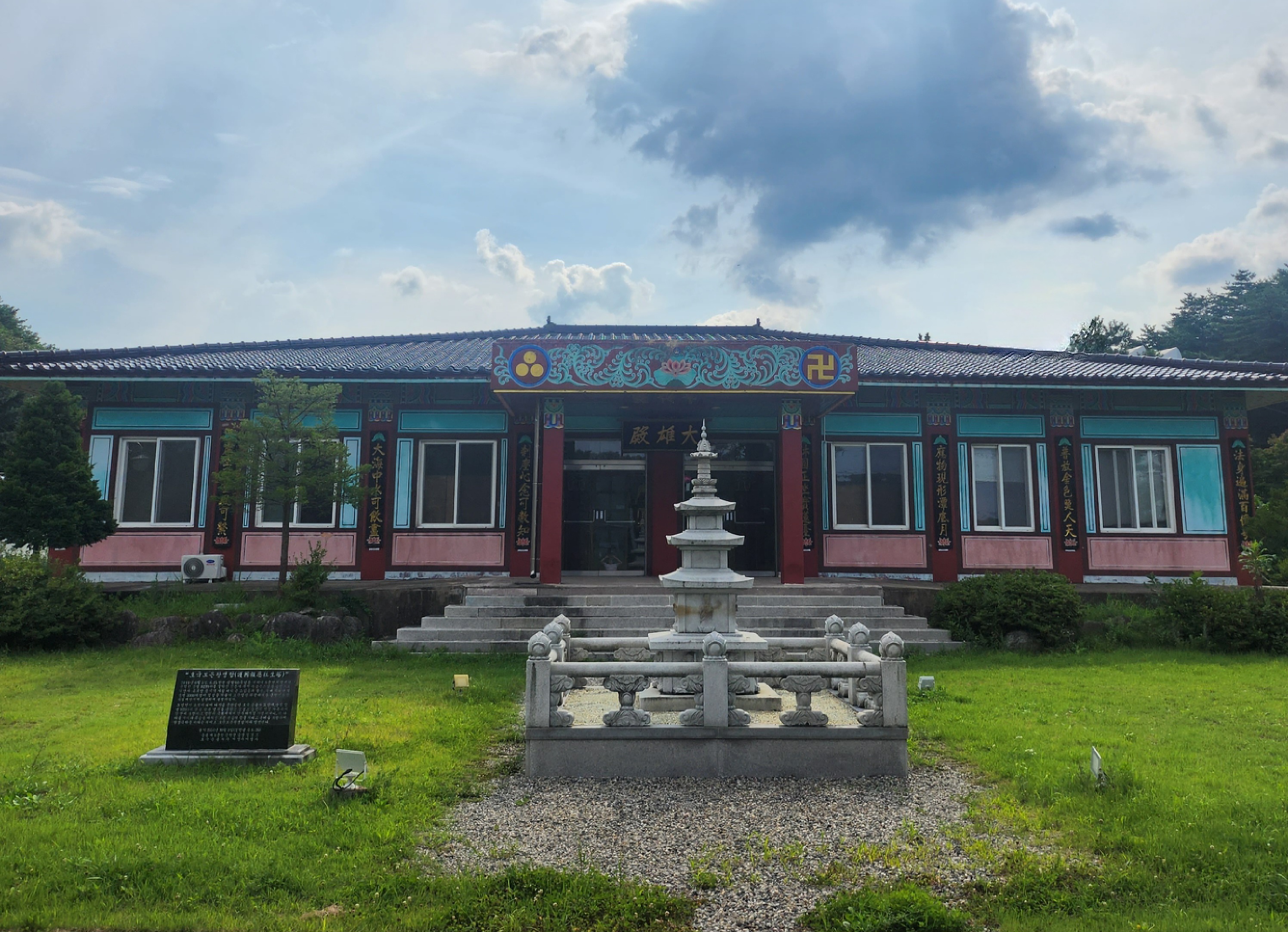 호국충용사