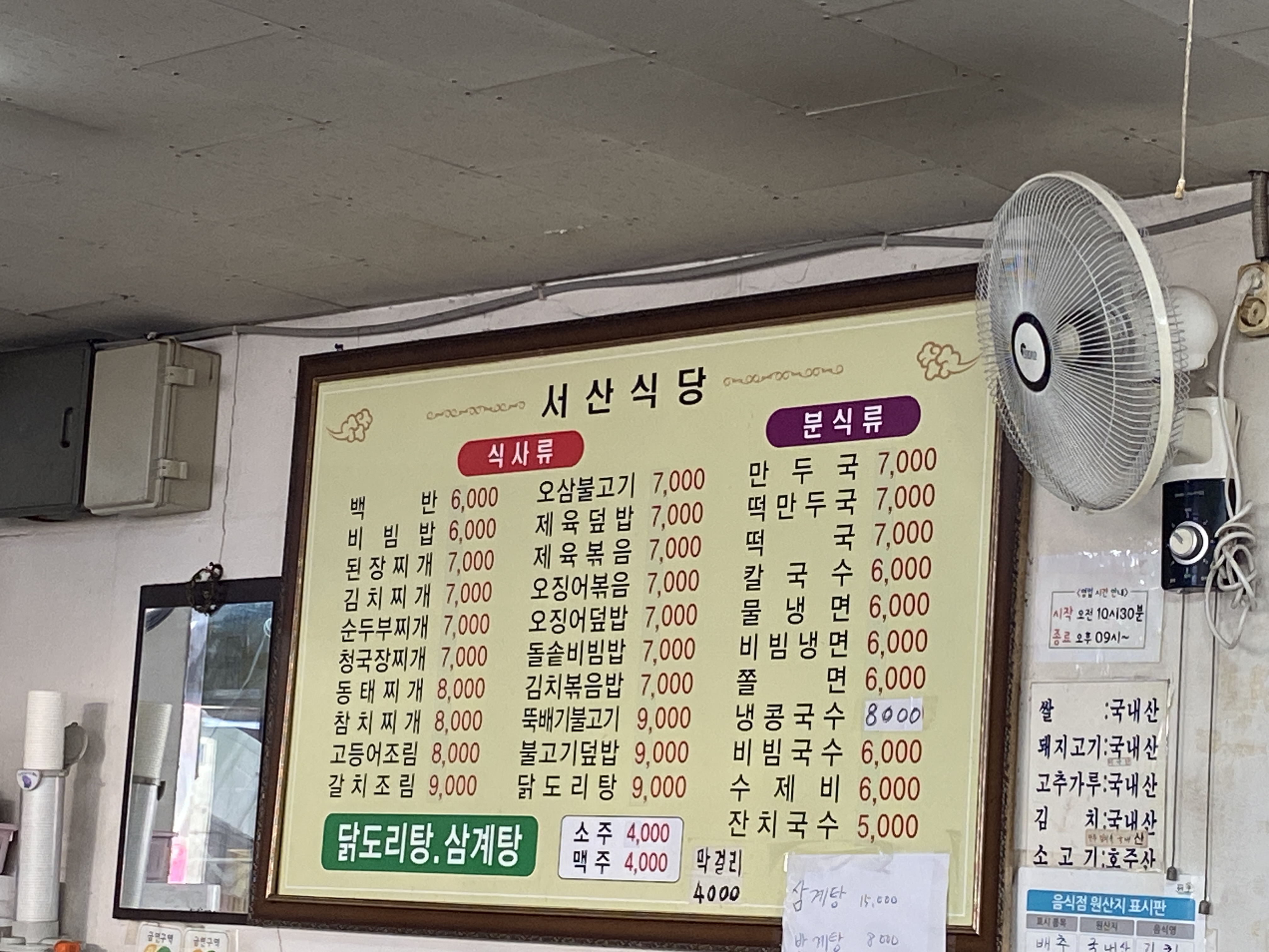 서울가든 3